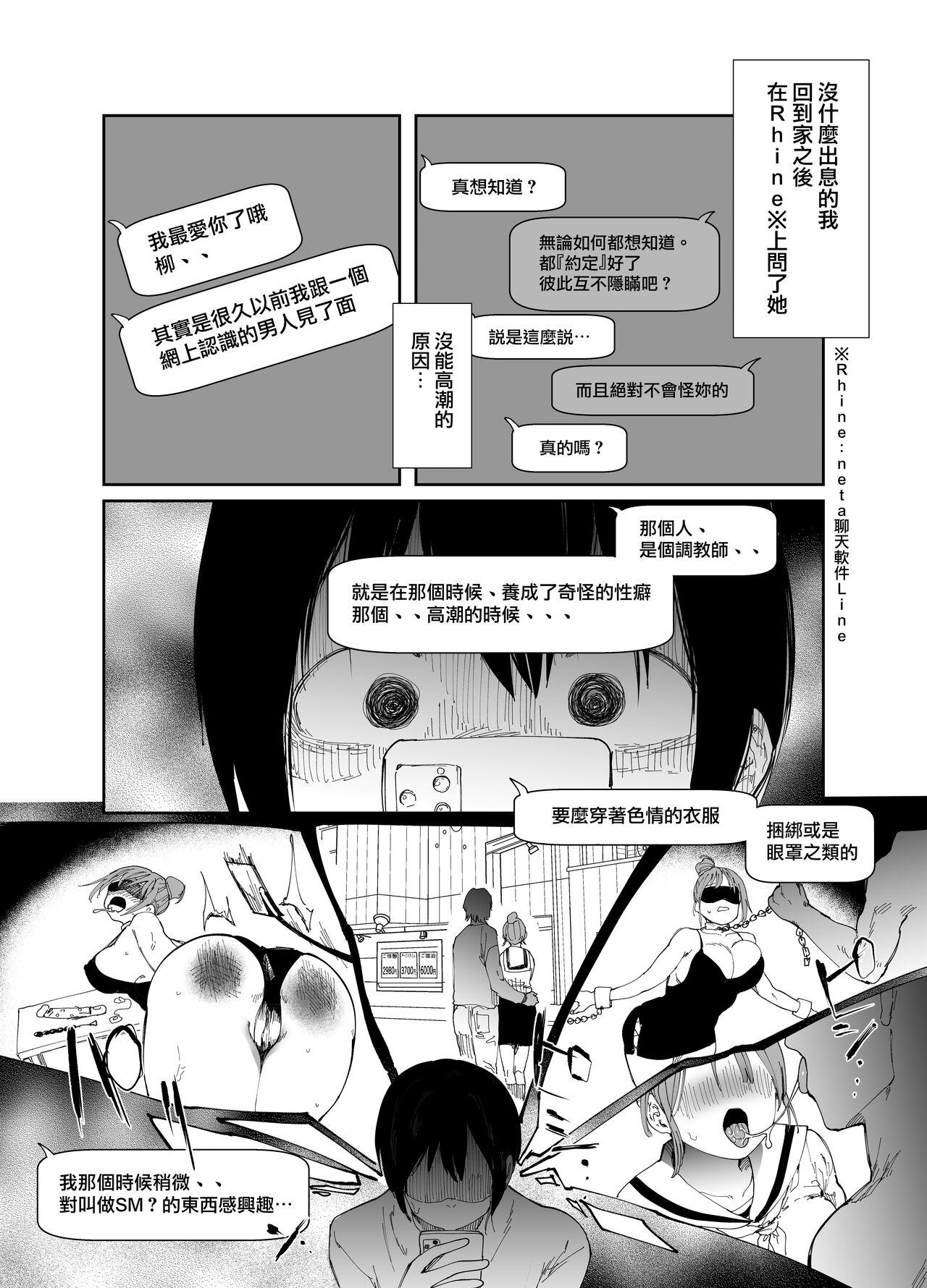 Sexy Sluts Saiai no Kanojo ni Goui no Ue, Kako no Otoko ni Dakarete Moratta. Gozo - Page 6