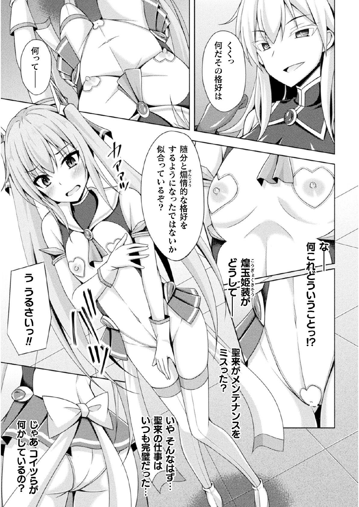 Amatoriale Kougyoku Tenki Glitter Stars ep2 Blows - Page 7