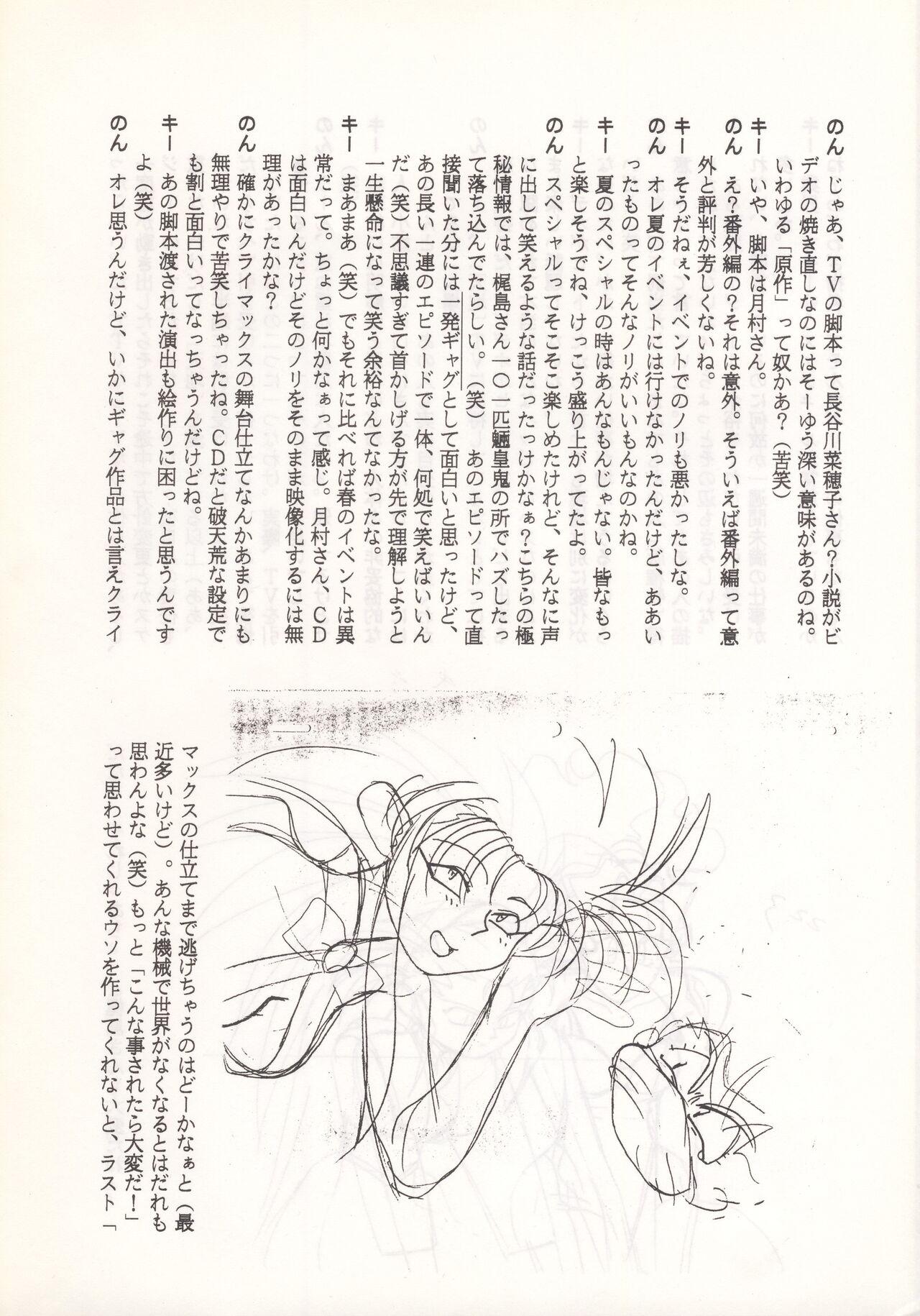 Hidden Nontan Keyboard Tenchi Yohou - Tenchi muyo Asians - Page 7