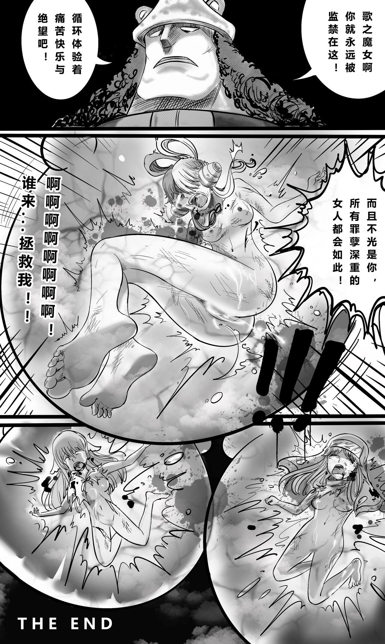 White Chick ONE PIECE 歌之魔女的监禁篇 - One piece Chacal - Page 10