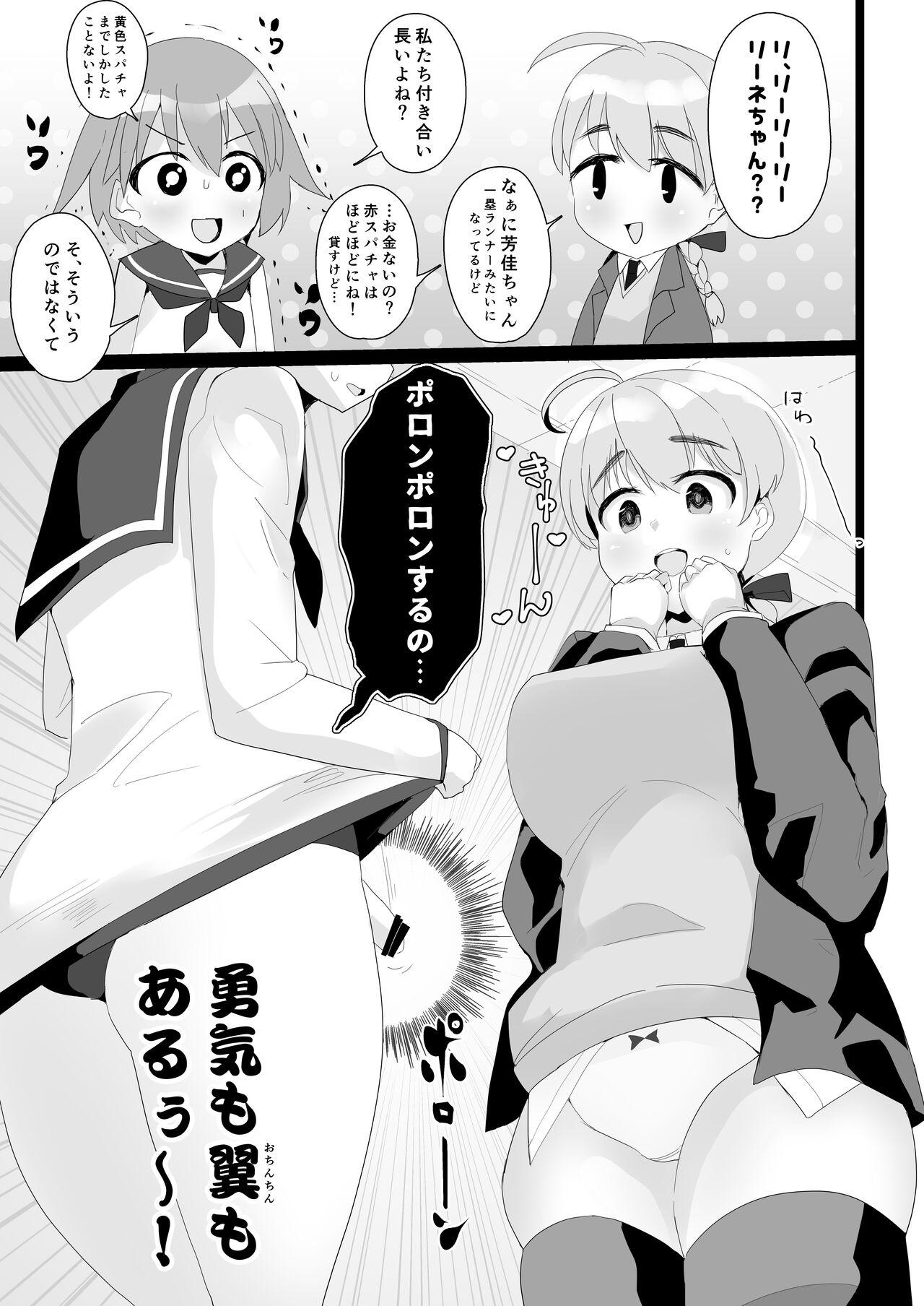 Gay Fuck YoshLynne no Hon - Strike witches Free Amateur Porn - Page 2