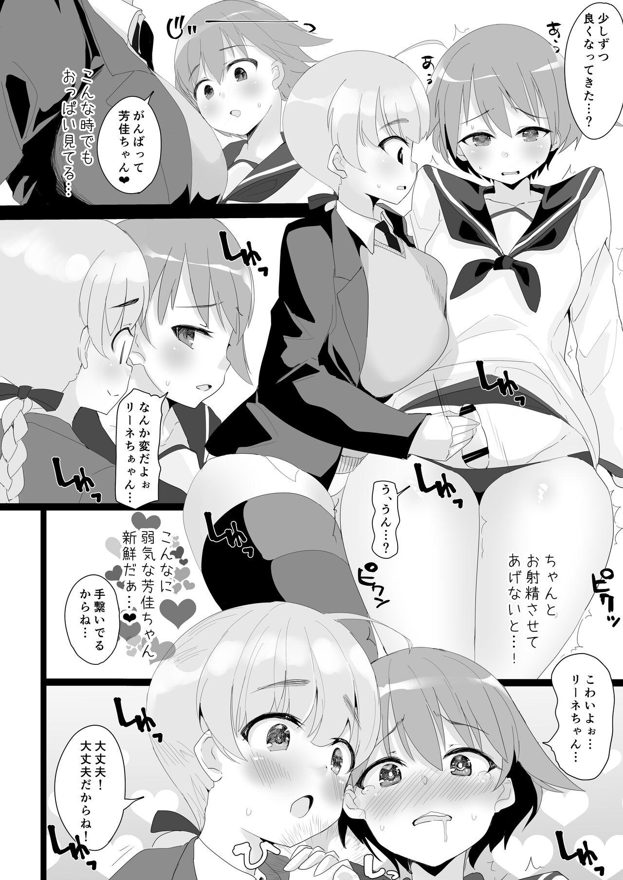Gay Fuck YoshLynne no Hon - Strike witches Free Amateur Porn - Page 5