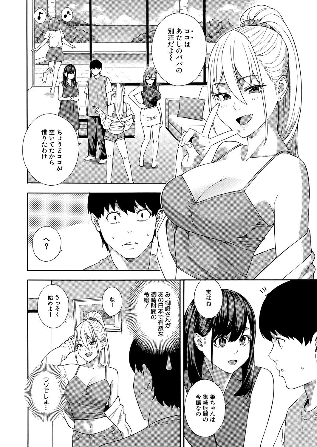 Calle COMIC Mugen Tensei 2023-01 Butts - Page 3