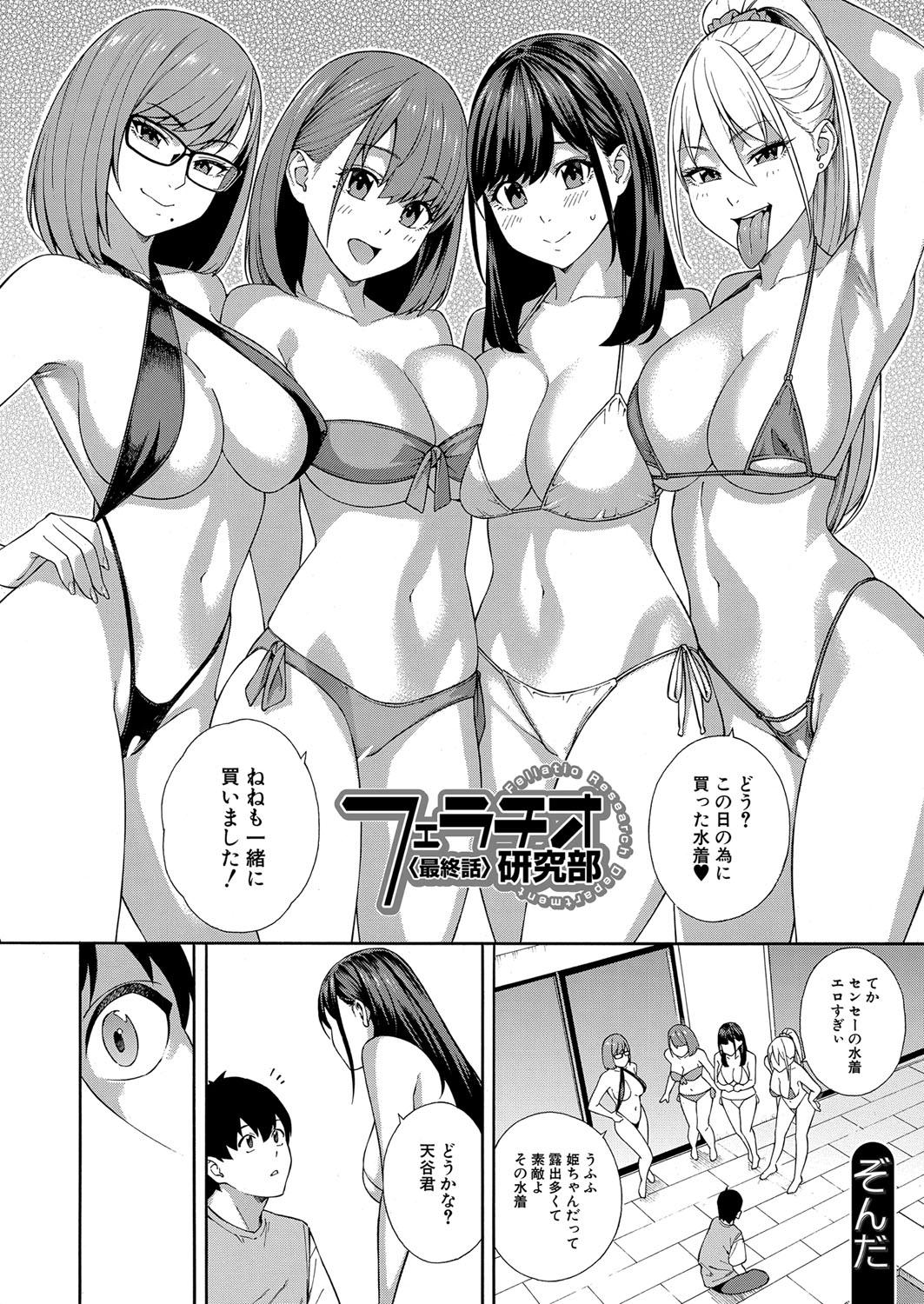 Calle COMIC Mugen Tensei 2023-01 Butts - Page 5