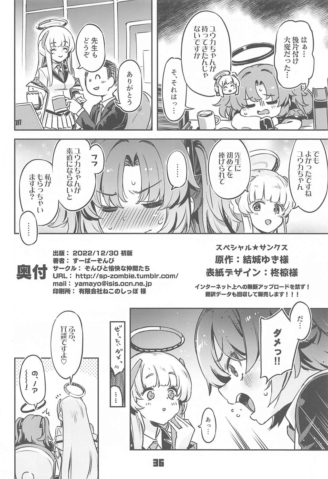 Best Blow Job Sensei! Sakiccyo dake de Iin desu ka? - Blue archive Teenager - Page 35