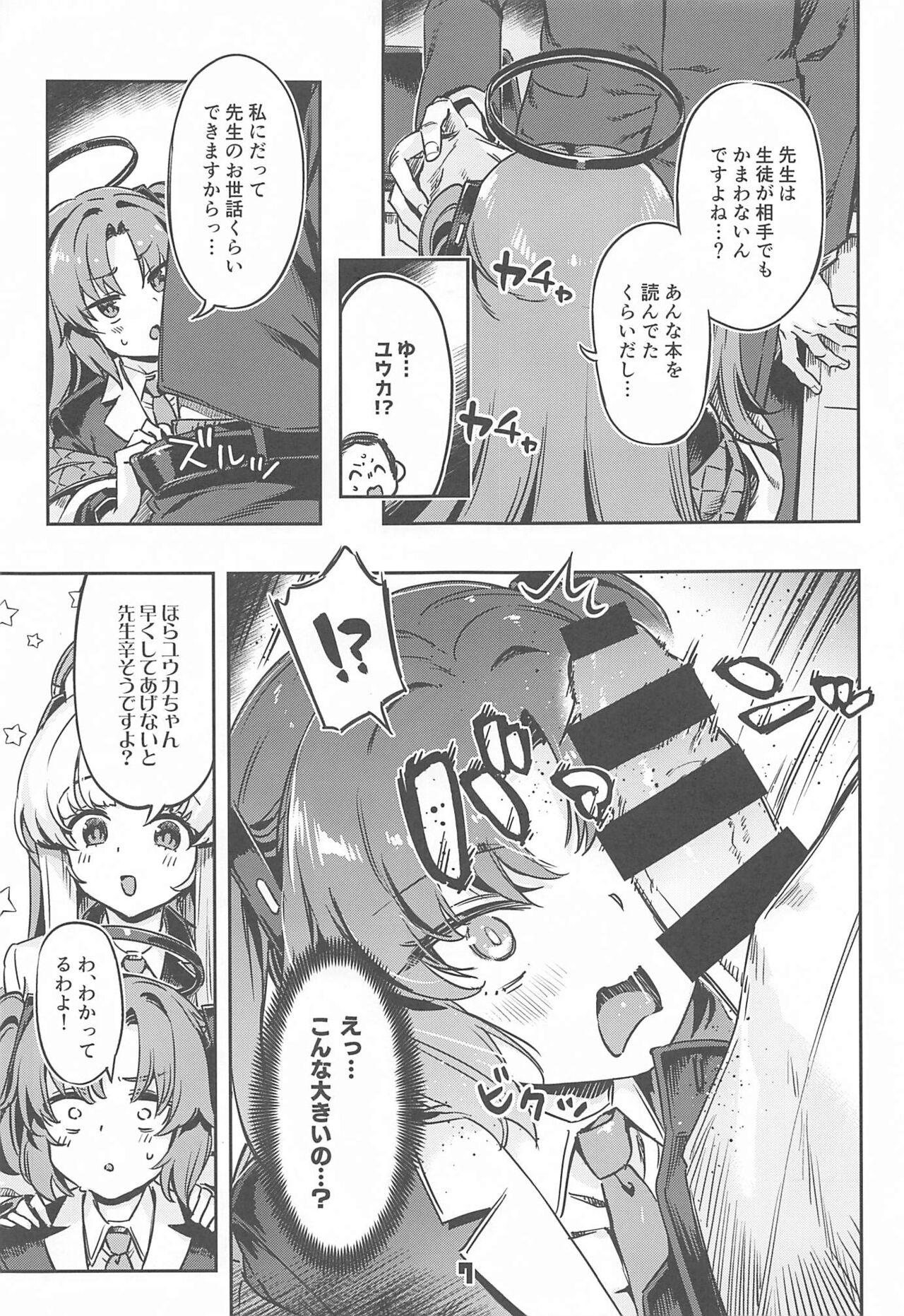 Best Blow Job Sensei! Sakiccyo dake de Iin desu ka? - Blue archive Teenager - Page 6