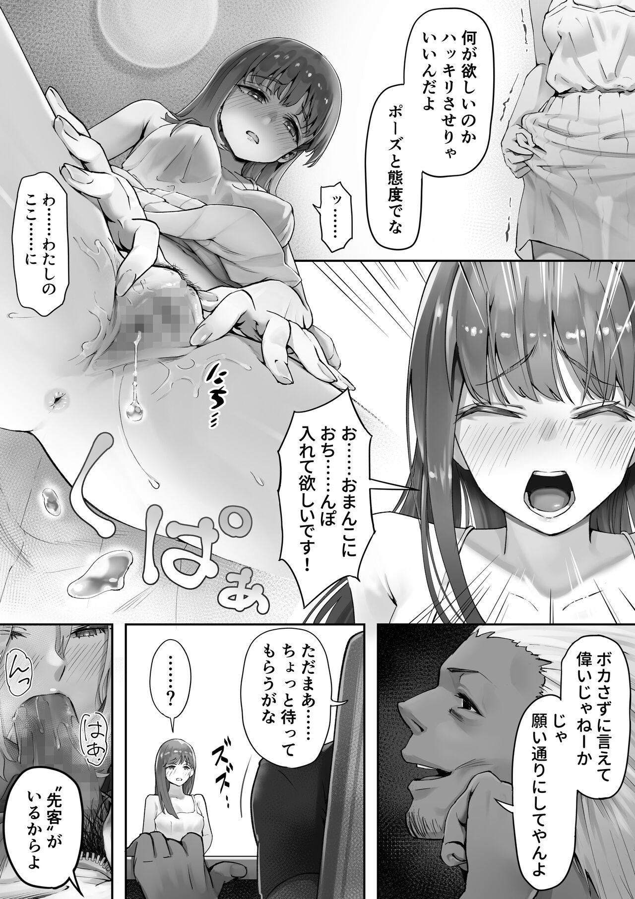 Dick Sucking Ore ga Saki ni Suki datta kara yoo 3 - Original Fucks - Page 4