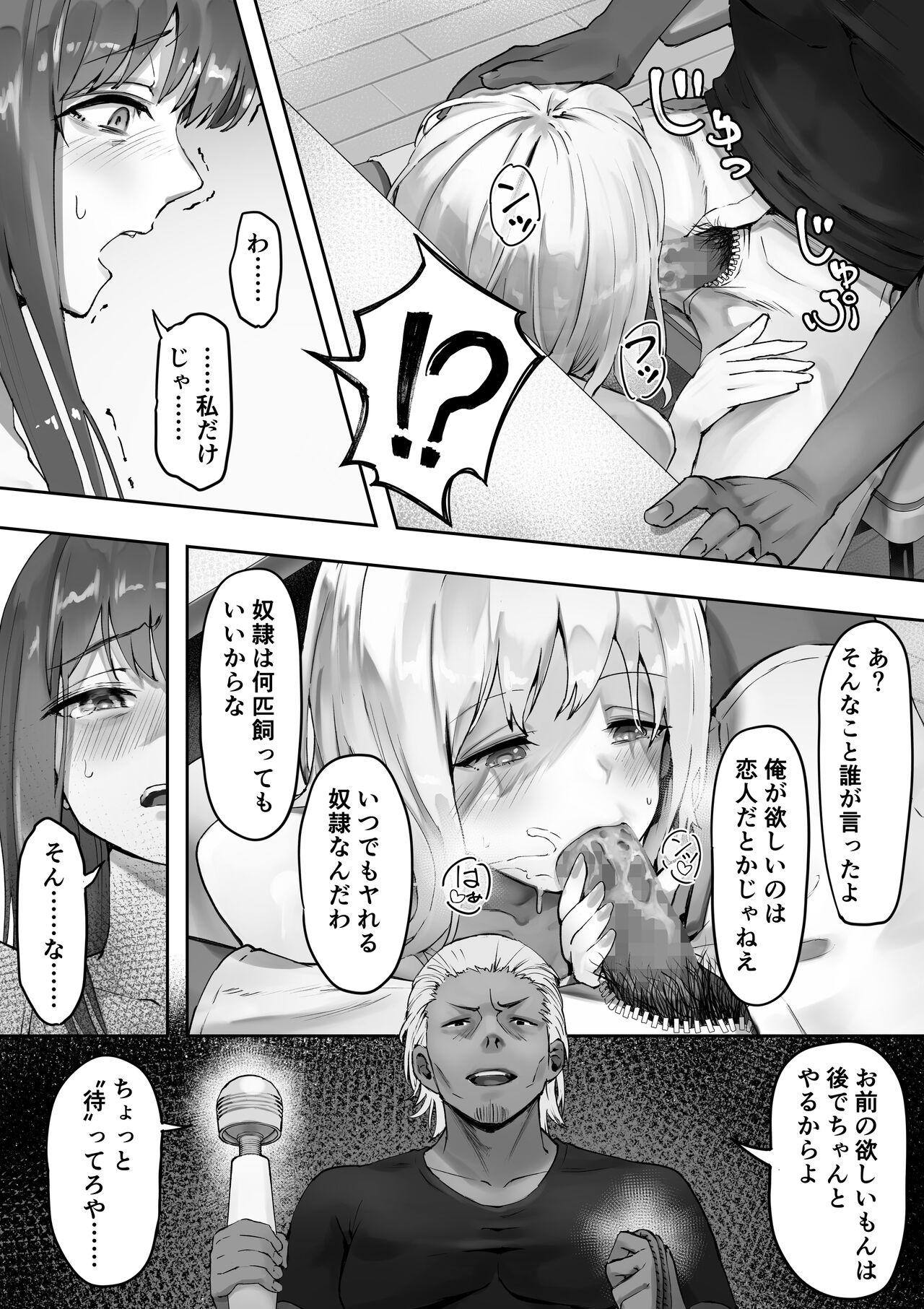 Dick Sucking Ore ga Saki ni Suki datta kara yoo 3 - Original Fucks - Page 5