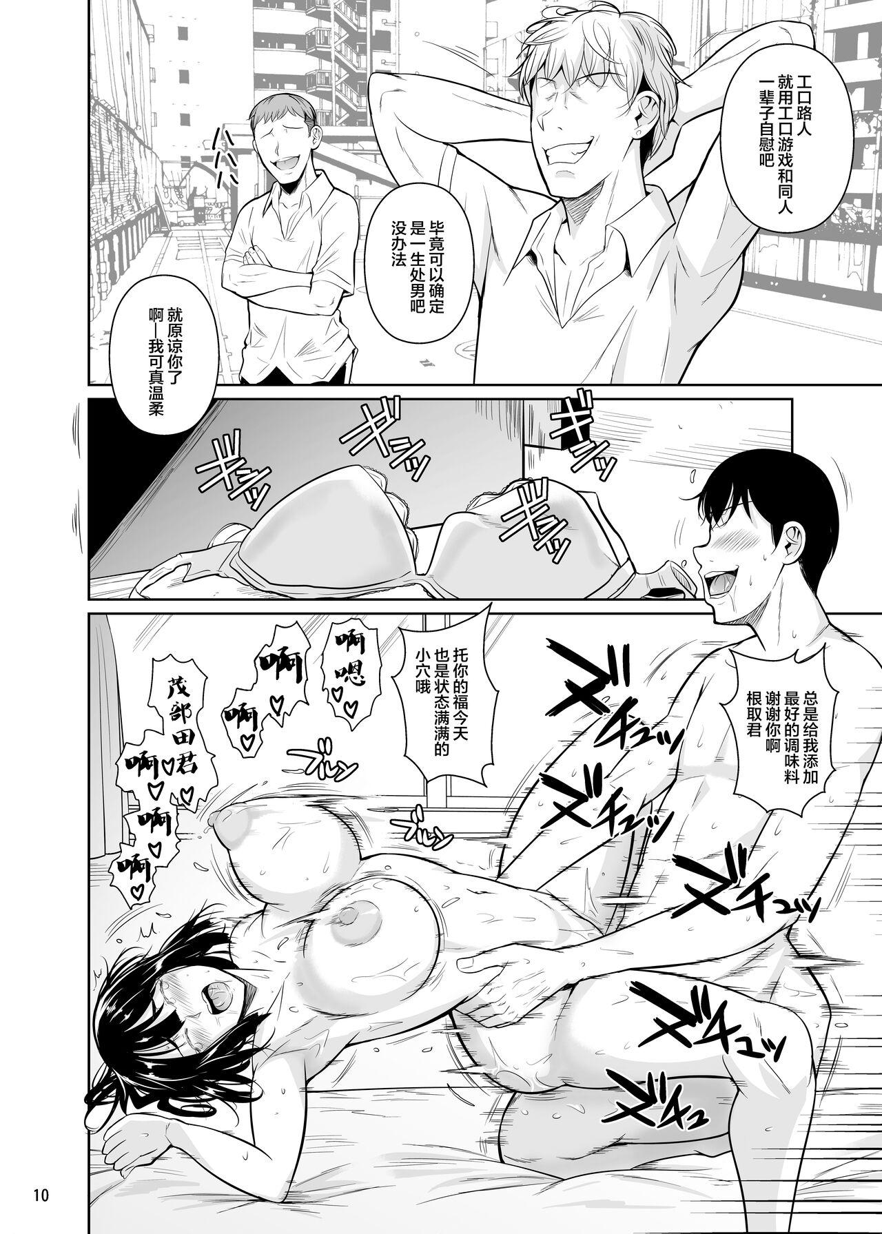 Gaybukkake Bocchi no Mob ga Tadashii Sentaku o Shite Seiso Shoujo to Tsukiau. 2 Mochiron Sex mo Suru - Original Best Blow Job - Page 11