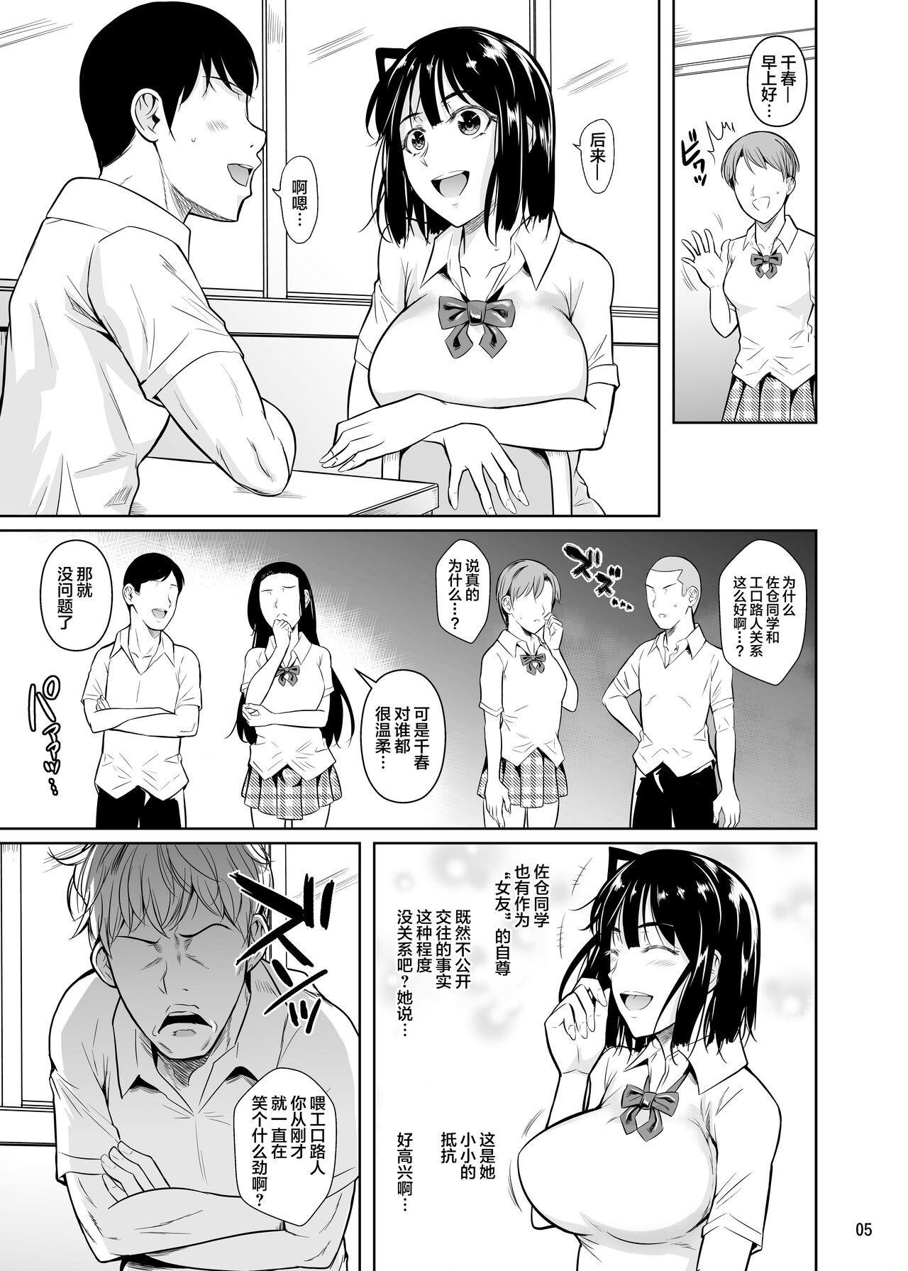 Gaybukkake Bocchi no Mob ga Tadashii Sentaku o Shite Seiso Shoujo to Tsukiau. 2 Mochiron Sex mo Suru - Original Best Blow Job - Page 6