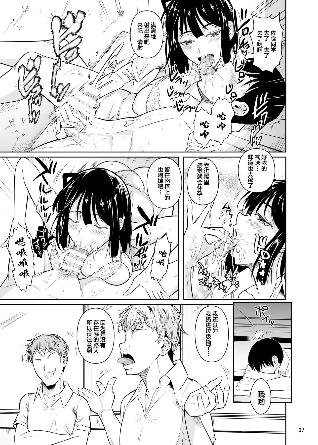 Pure18 Bocchi no Mob ga Tadashii Sentaku o Shite Seiso Shoujo to Tsukiau. 2 Mochiron Sex mo Suru - Original Gaystraight - Page 8