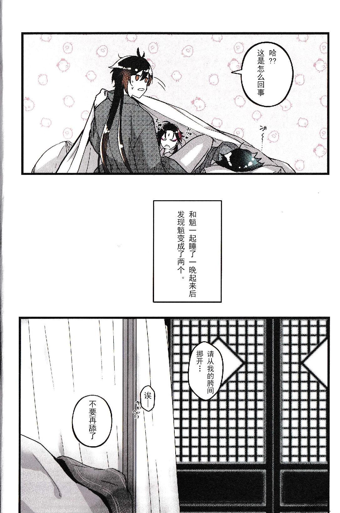 Enema Asa Okitara Shou ga Futari ni Natteita | 早上起床发现魈变成了两个人 - Genshin impact Gaypawn - Page 4