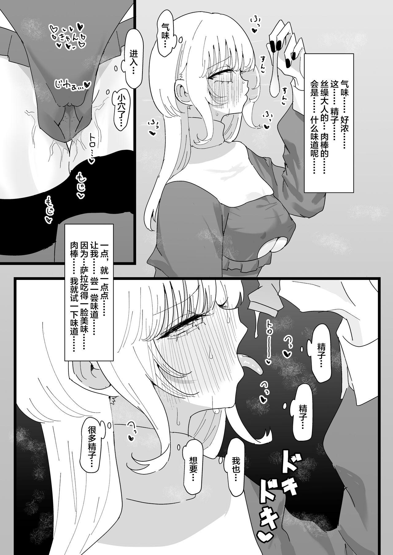 Kinky Anata ga Kami-sama Nano Desu ne 2 - Original Lezbi - Page 11