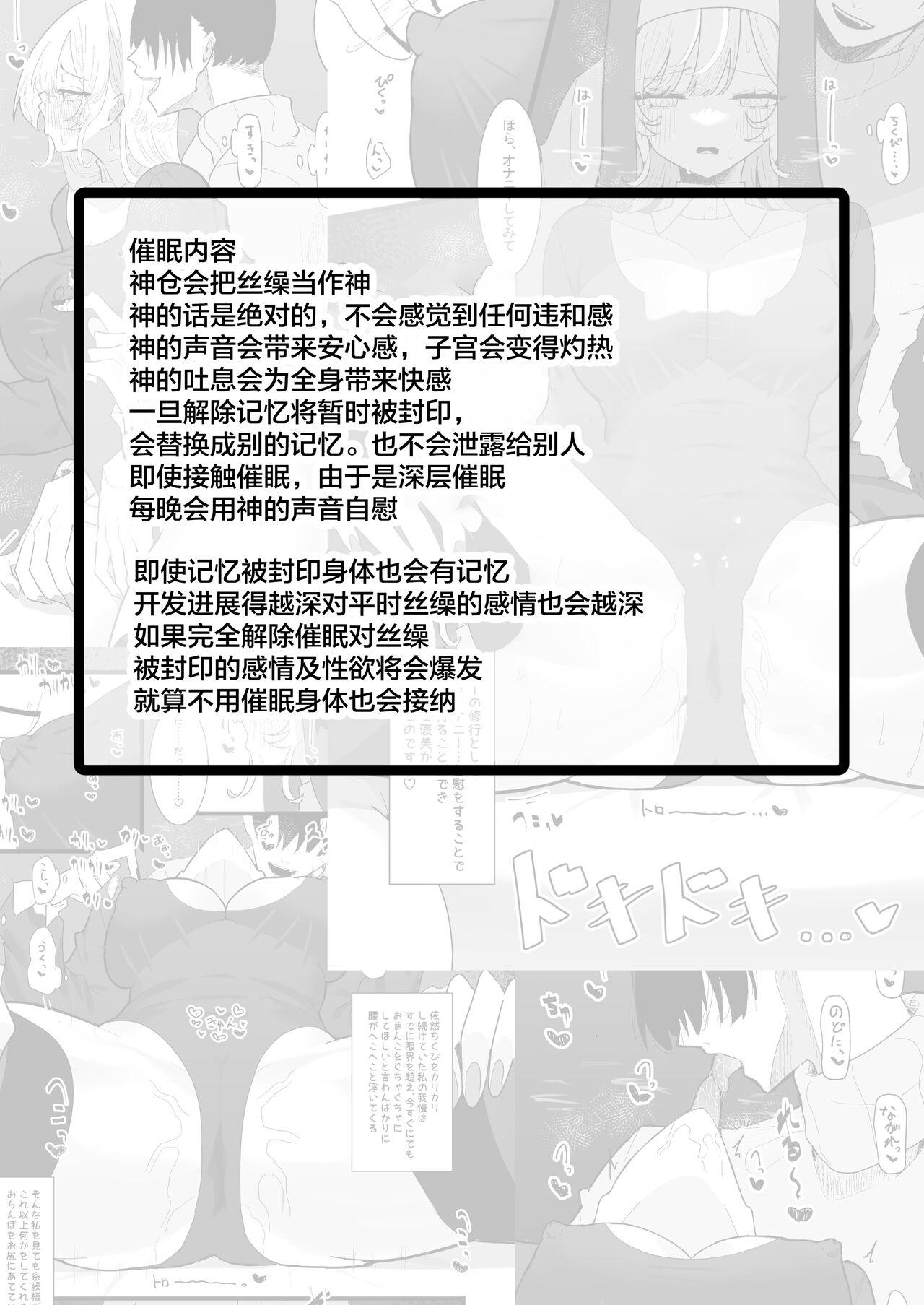 Kinky Anata ga Kami-sama Nano Desu ne 2 - Original Lezbi - Page 3