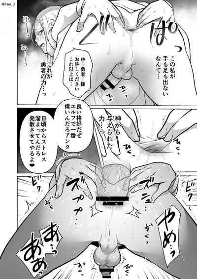 Mesu Danshi Ecchi Manga Tsumeawase 5