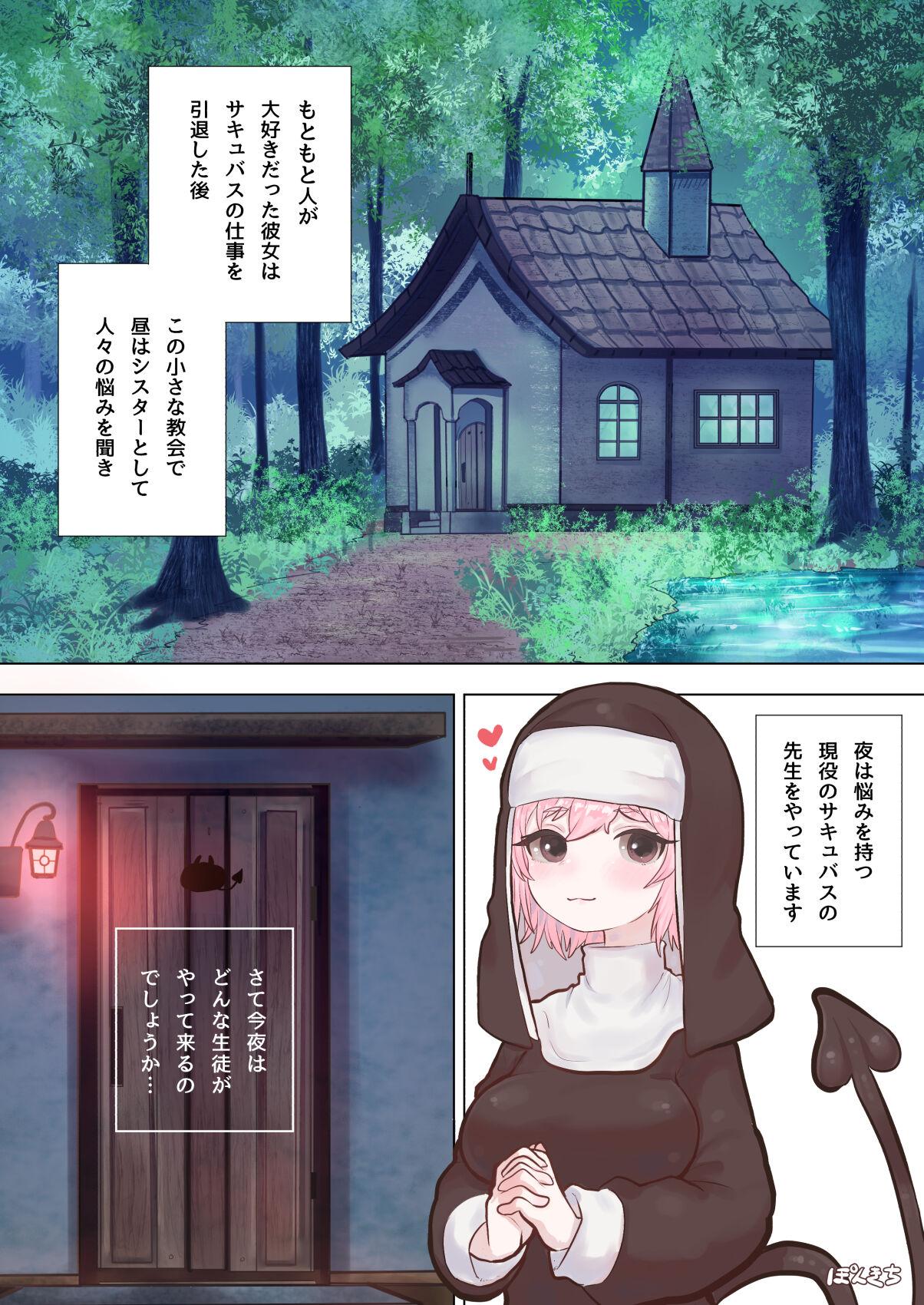 Milf Succubus no Sensei FILE.05 Kakutou Musume Succubus-hen - Original Caseiro - Page 3
