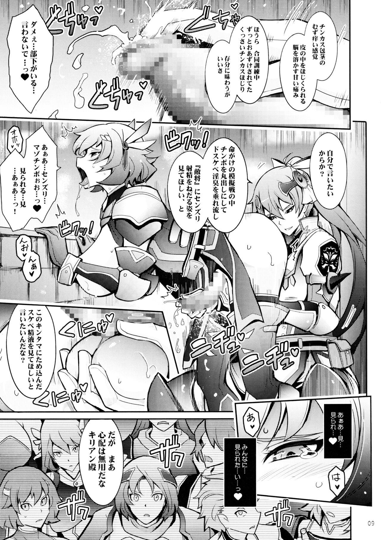 Gaysex Bikou Oujo 3 Inshuu Amayakashi Choukyou Kishidan Gay Toys - Page 8