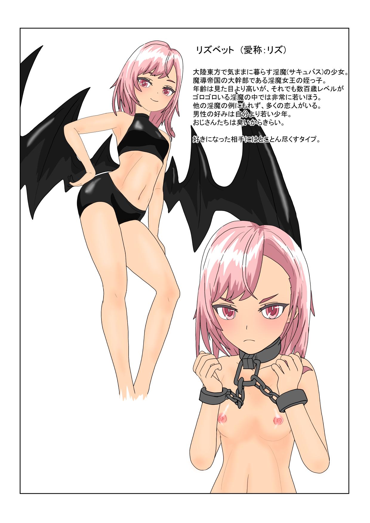 Chica Rorisakyubasu Wa Ningen Ni Tsukamaruto Dō Naru No? Mistress - Page 10