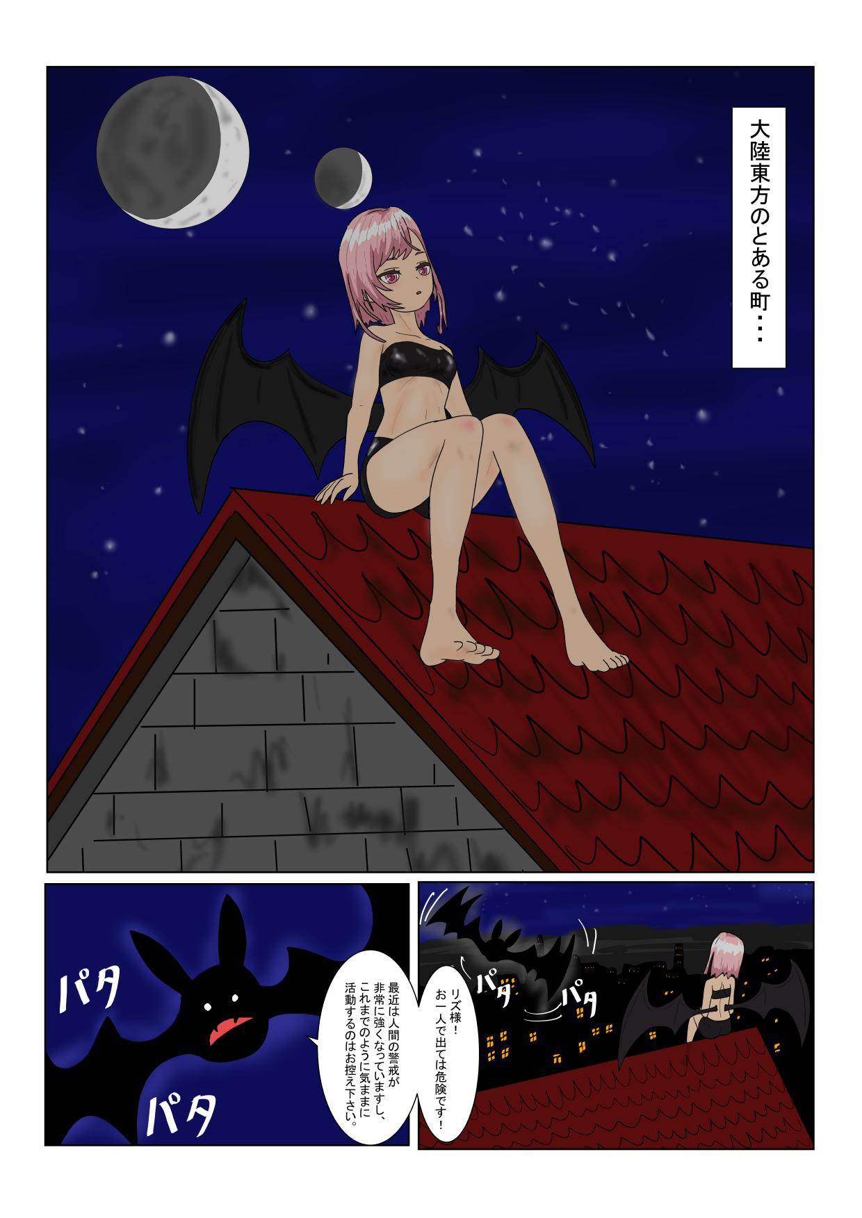 Amature Sex Rorisakyubasu Wa Ningen Ni Tsukamaruto Dō Naru No? Couch - Page 4