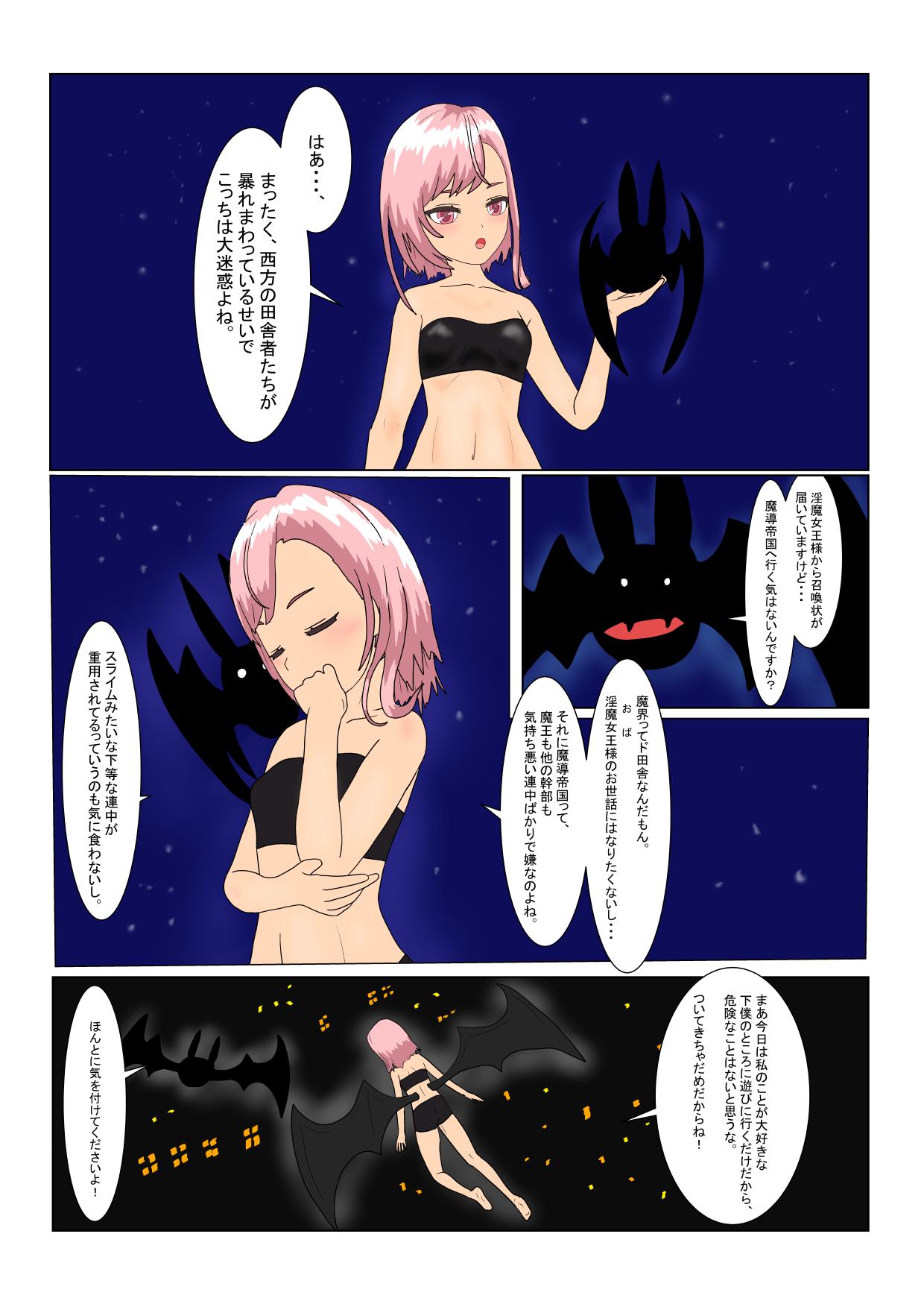 Chica Rorisakyubasu Wa Ningen Ni Tsukamaruto Dō Naru No? Mistress - Page 5
