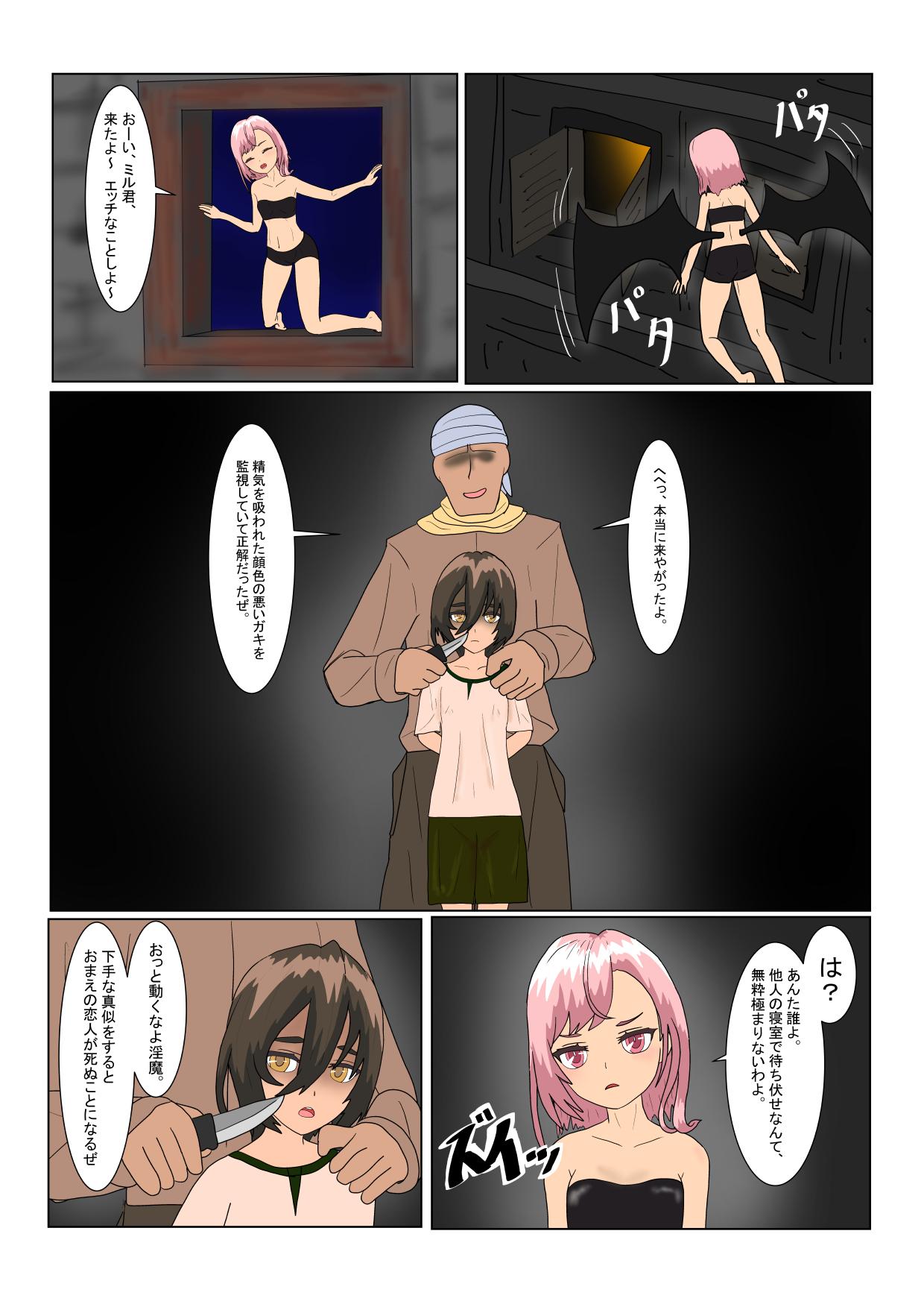 Black Hair Rorisakyubasu Wa Ningen Ni Tsukamaruto Dō Naru No? Gloryholes - Page 6