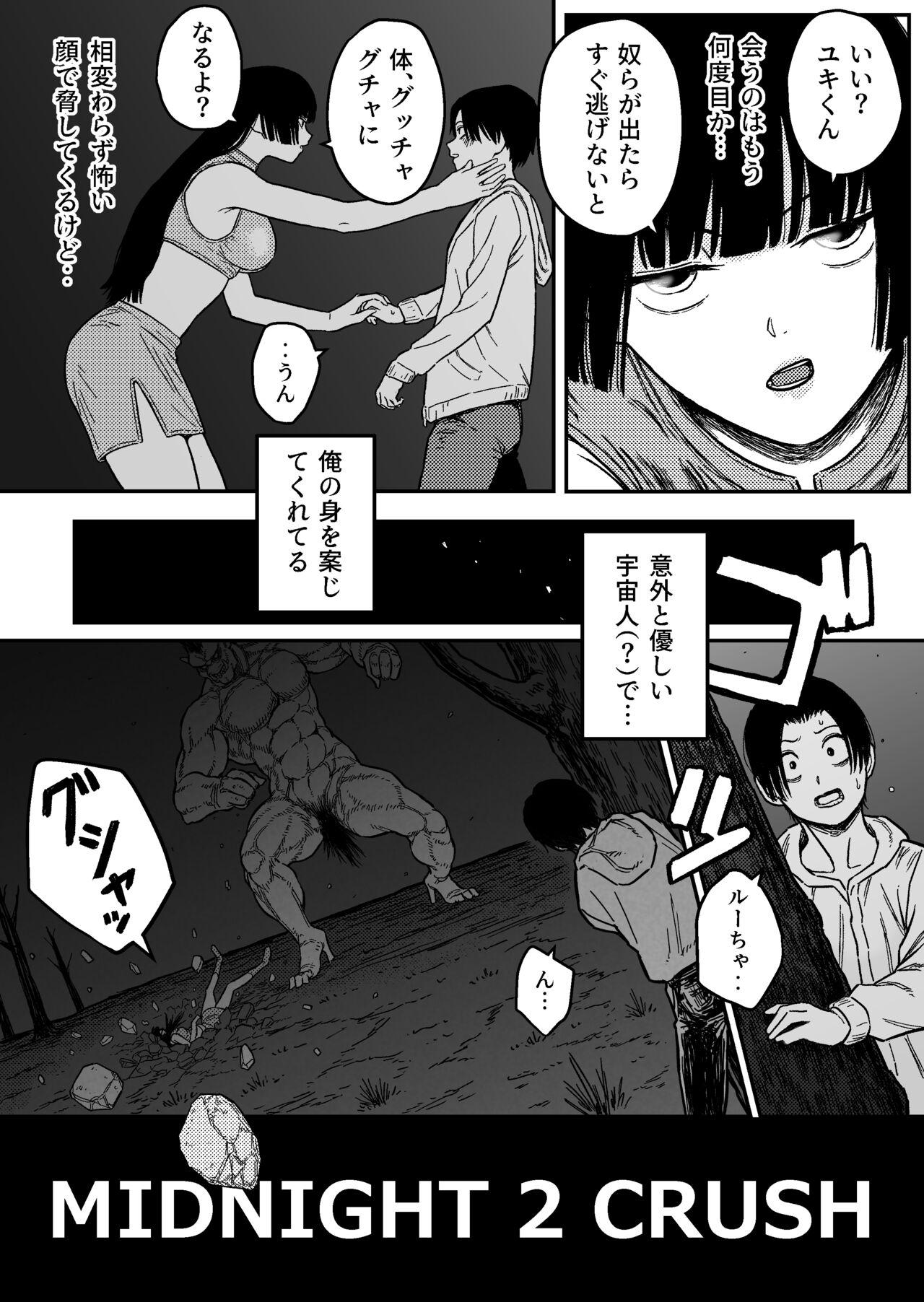 Japan Midnight 2Crash Heroine Hakai Eating Pussy - Page 2