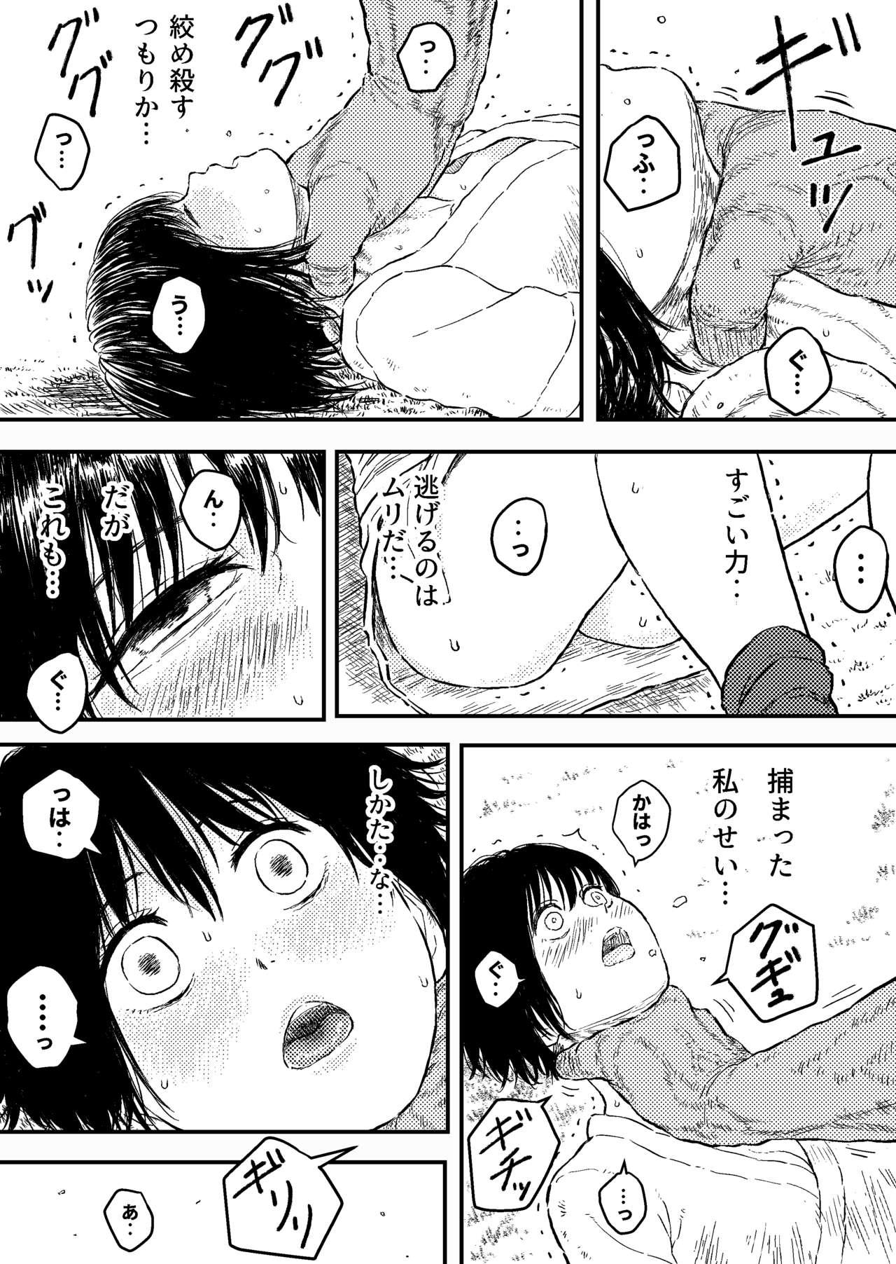  Sutoranguru Gold 6『Kubishime Kairaku Zeme Ochiteyuku Heroine no Chitai』 Fist - Page 7