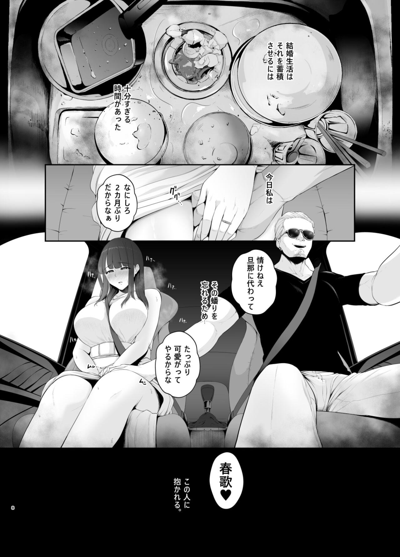 Japanese Akuheki - Original Gay Hunks - Page 9