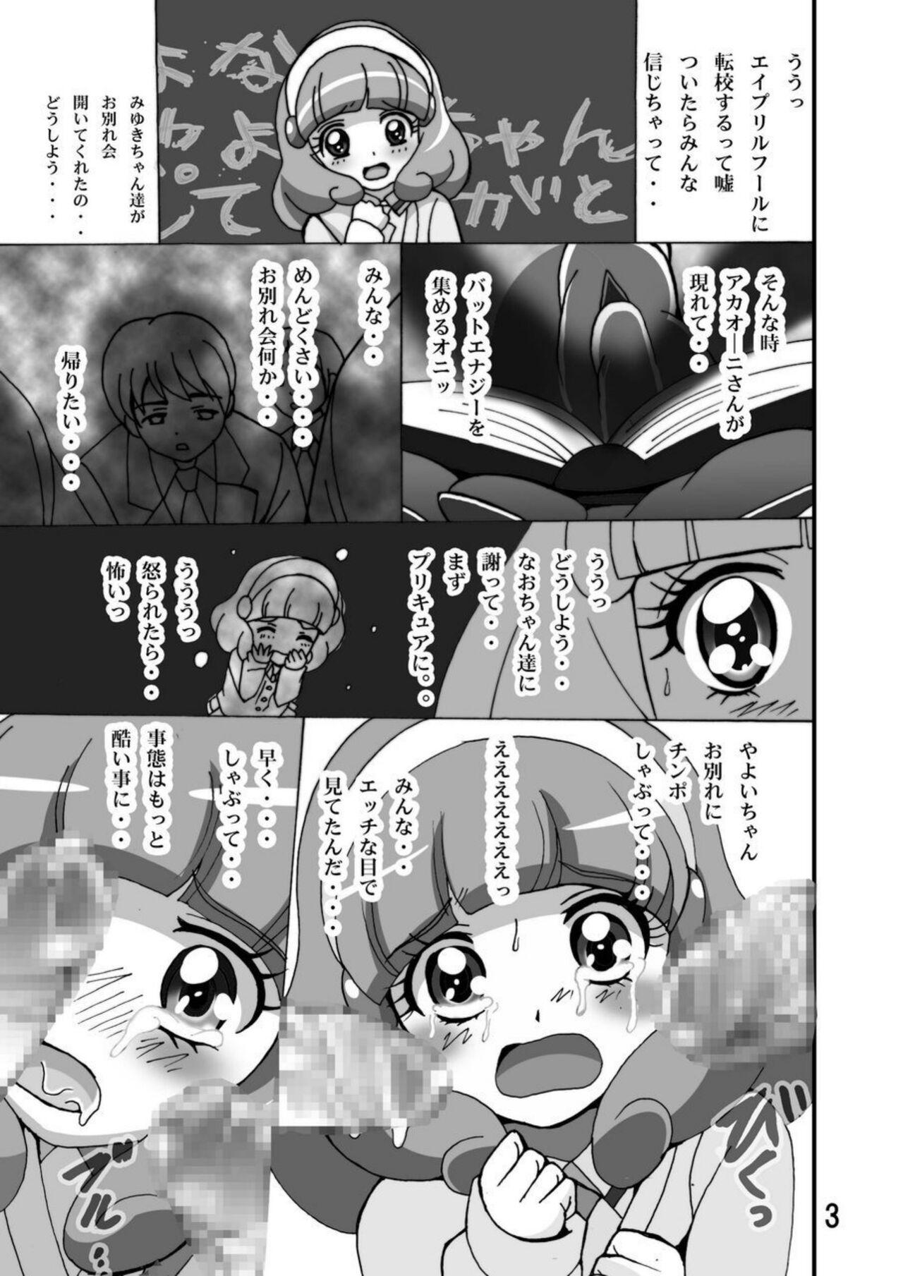 Amazing Cure Cure Smile! - Smile precure Bhabi - Page 2