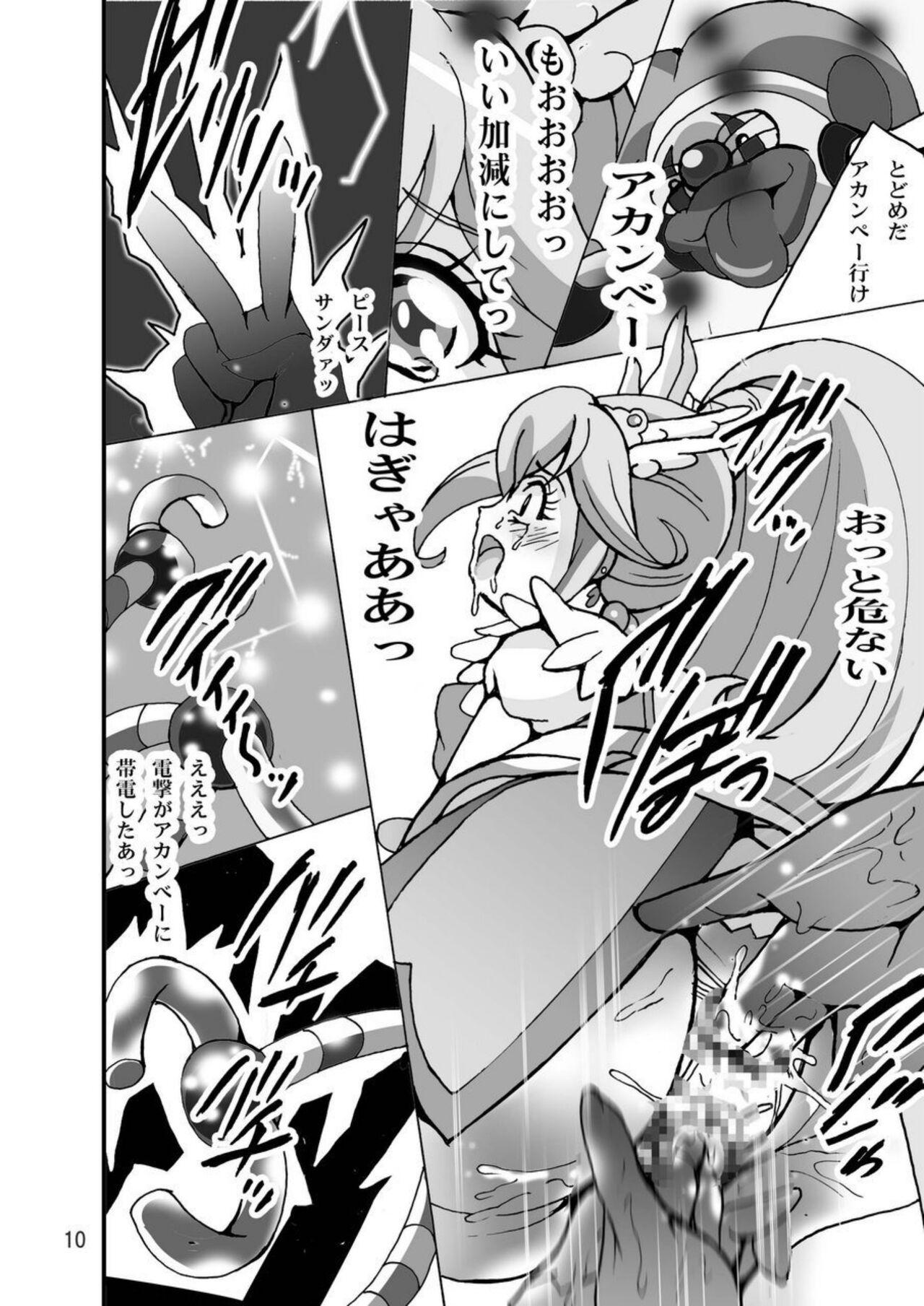 Amazing Cure Cure Smile! - Smile precure Bhabi - Page 9