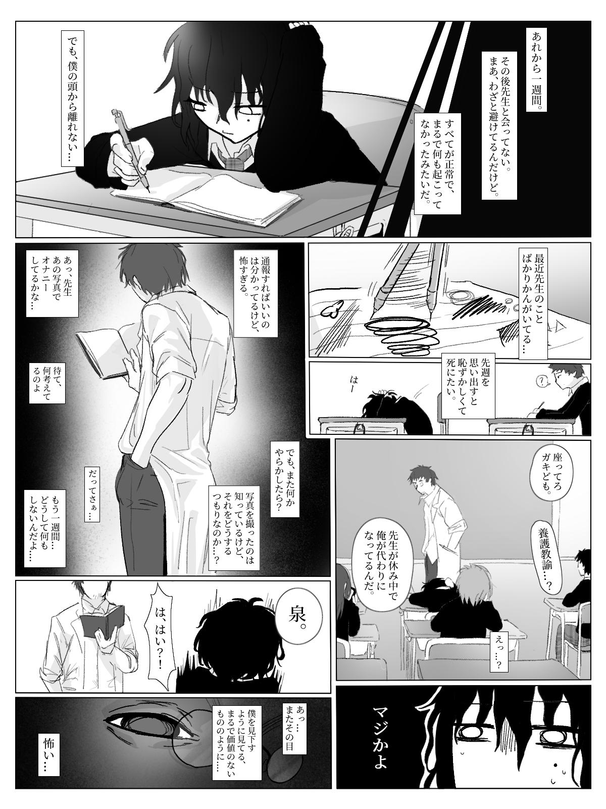 Stripper doemu shōnen chōkyō Interracial Porn - Page 10