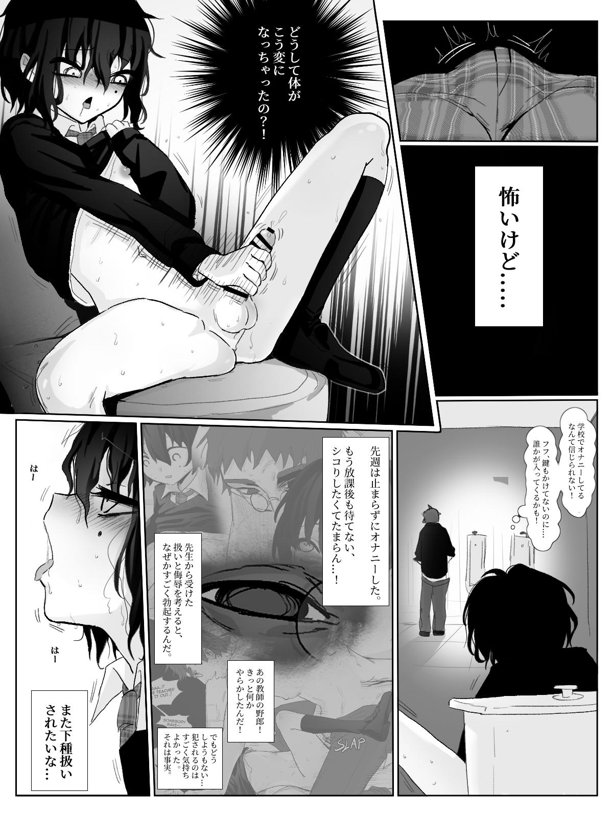 Stripper doemu shōnen chōkyō Interracial Porn - Page 11