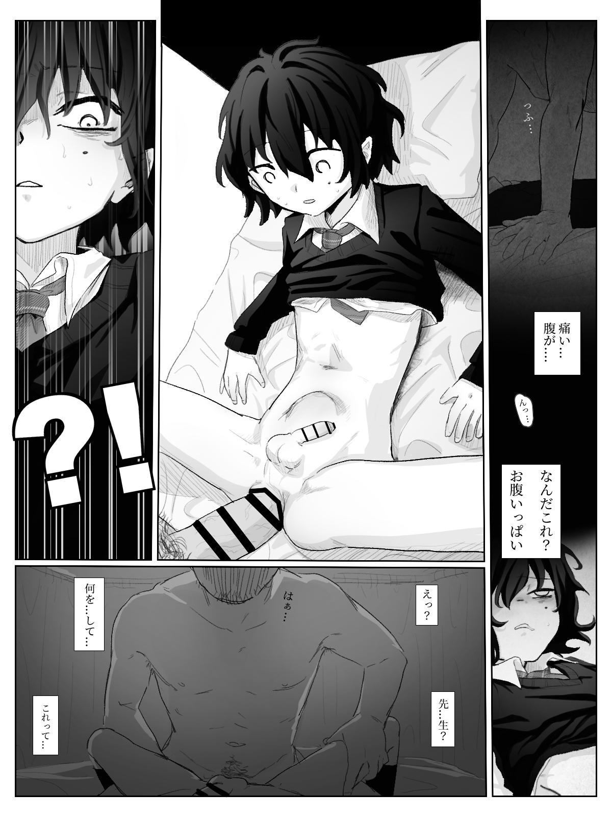 Stripper doemu shōnen chōkyō Interracial Porn - Page 5