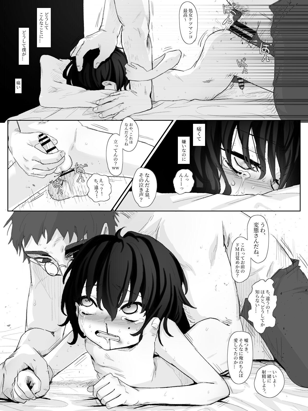 Virginity doemu shōnen chōkyō Fantasy - Page 8