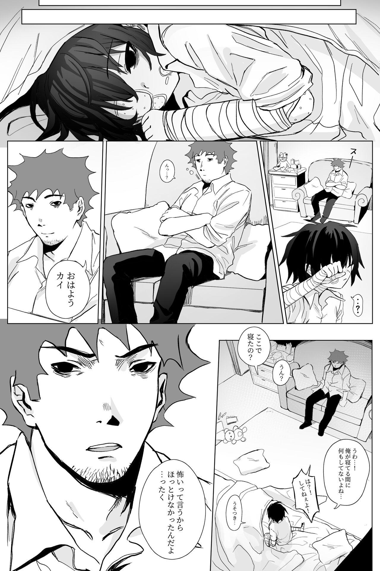 Mofos yamaneko o kau Gay Longhair - Page 11