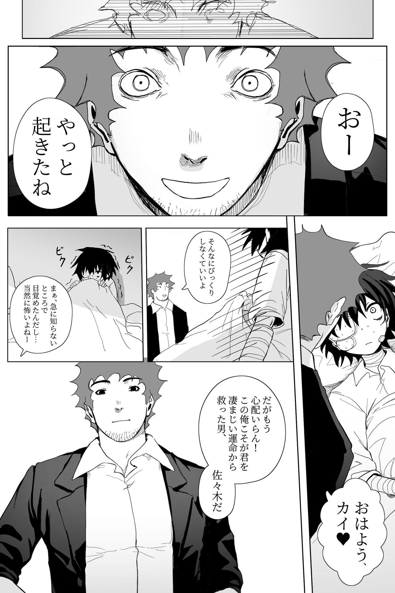 Mofos yamaneko o kau Gay Longhair - Page 3
