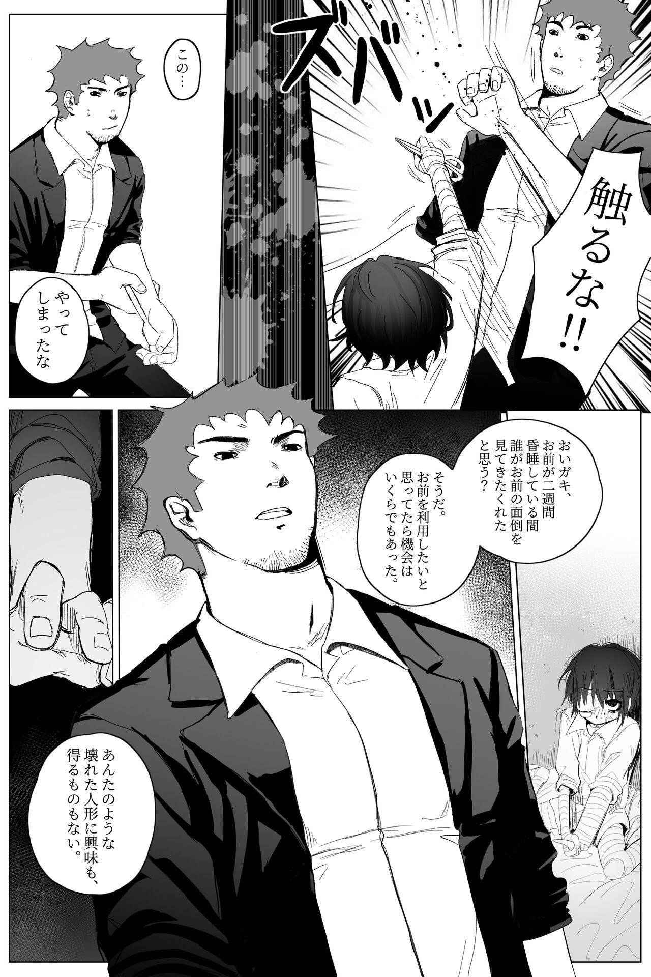 Mofos yamaneko o kau Gay Longhair - Page 5