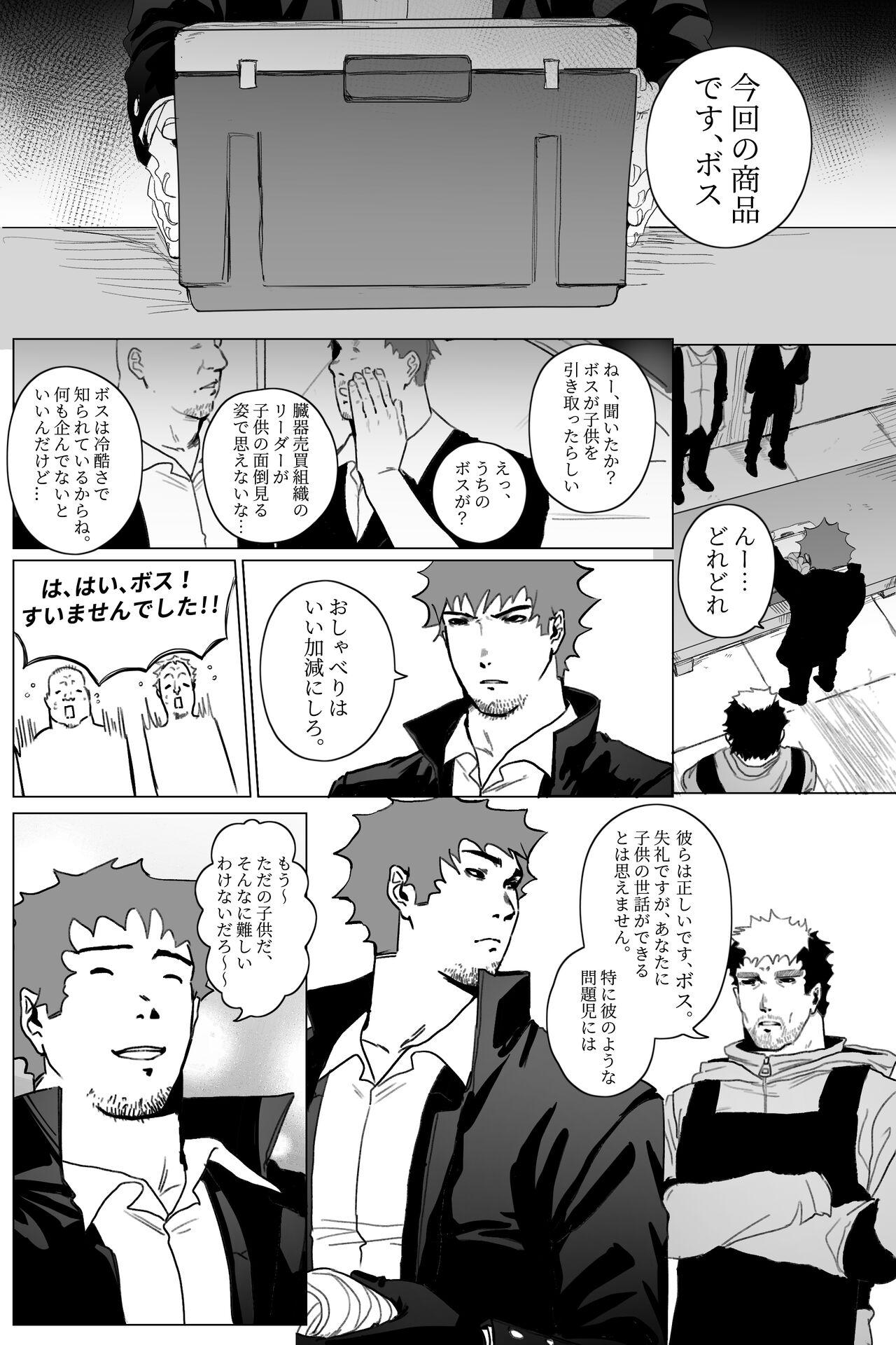 Mofos yamaneko o kau Gay Longhair - Page 7