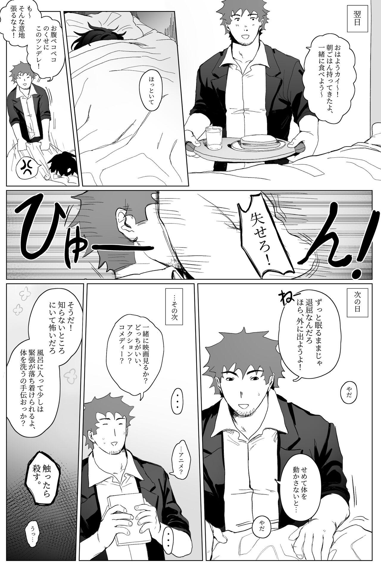 Mofos yamaneko o kau Gay Longhair - Page 8