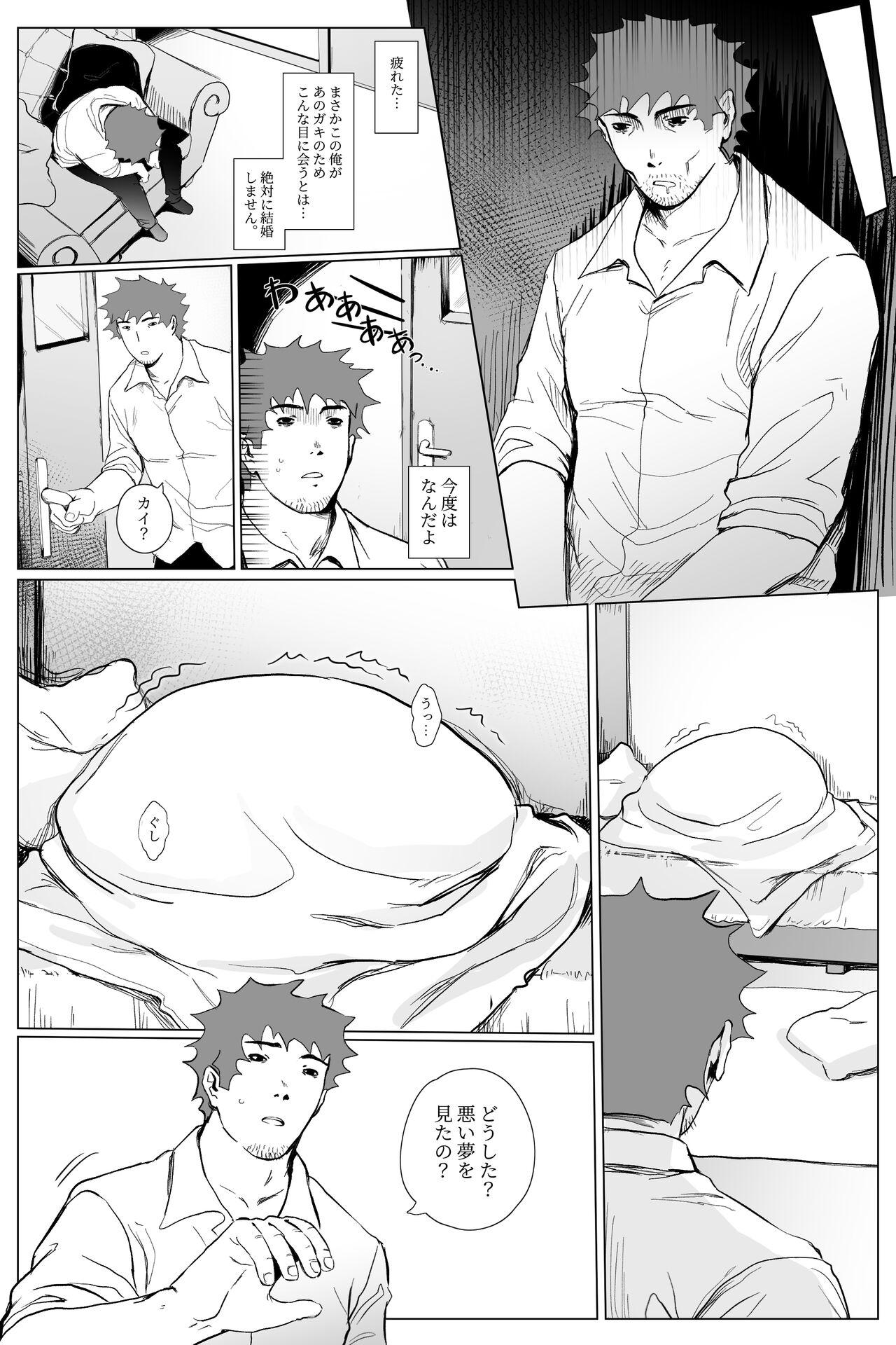 Mofos yamaneko o kau Gay Longhair - Page 9