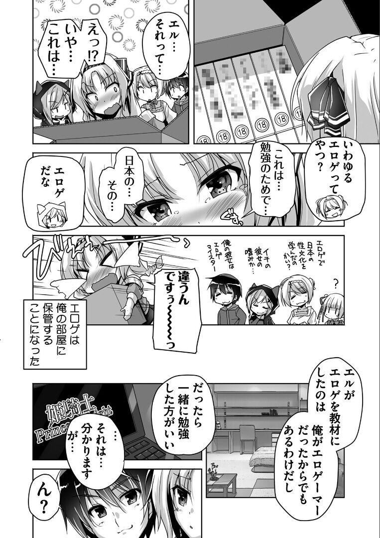 [Nishizaki Eimu, SAGA PLANETS] Kin'iro Loveriche -Golden Time- Adult Edition [Digital] 48
