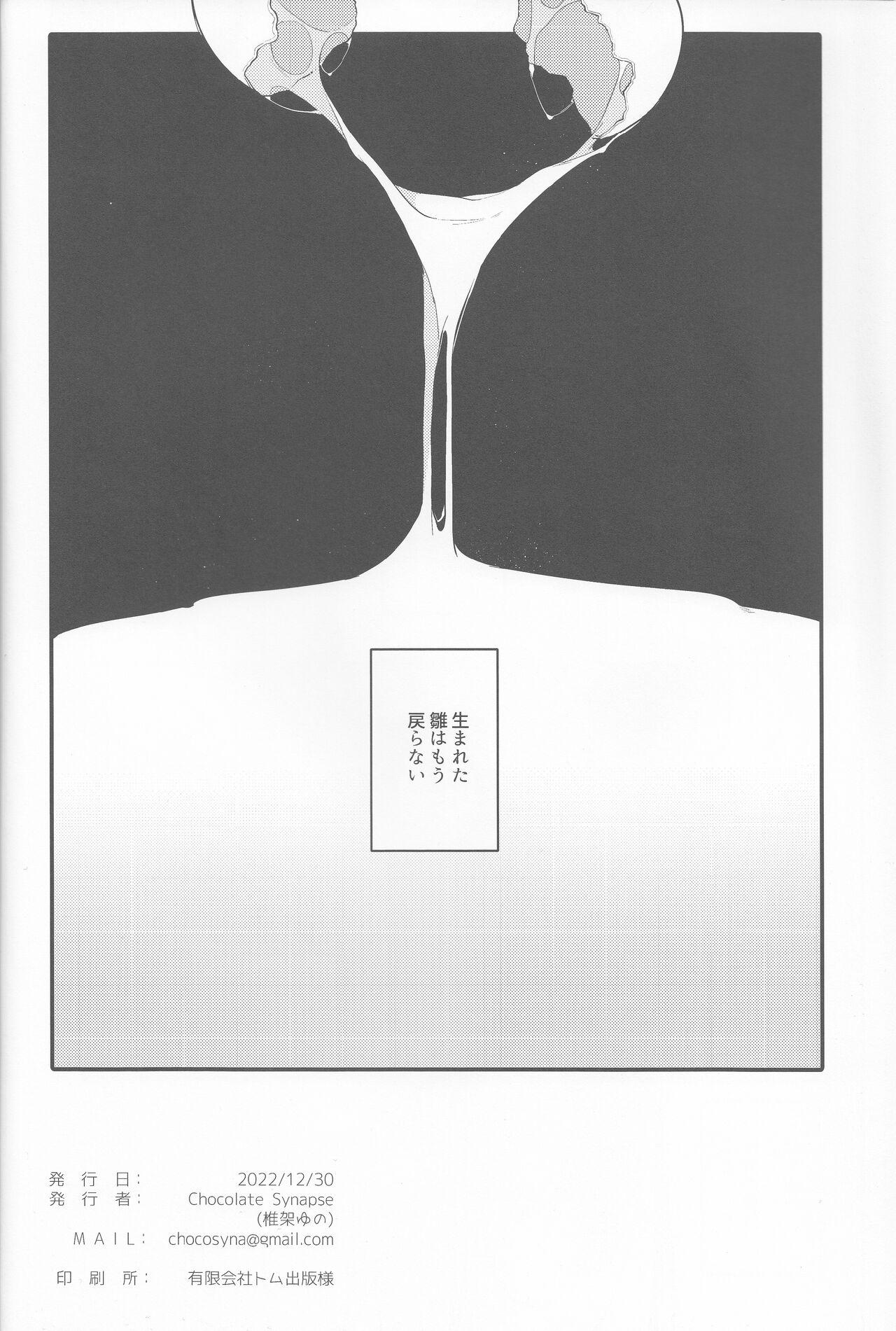 Gloryhole Usagi no Tamago - Blue archive Nerd - Page 19