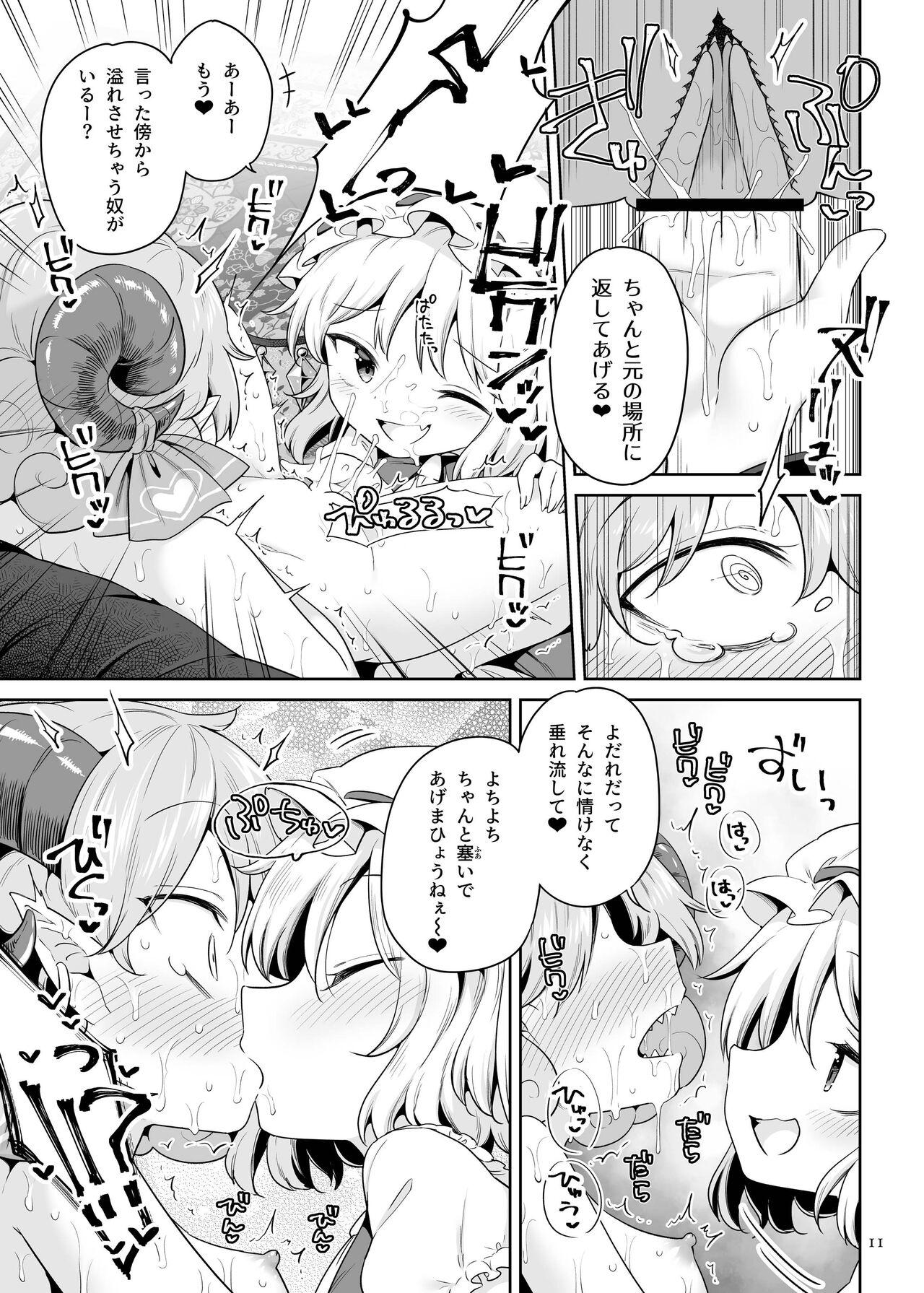 Top Seiya no Dokidoki Toutetsu Gacha - Touhou project Gay Cock - Page 10