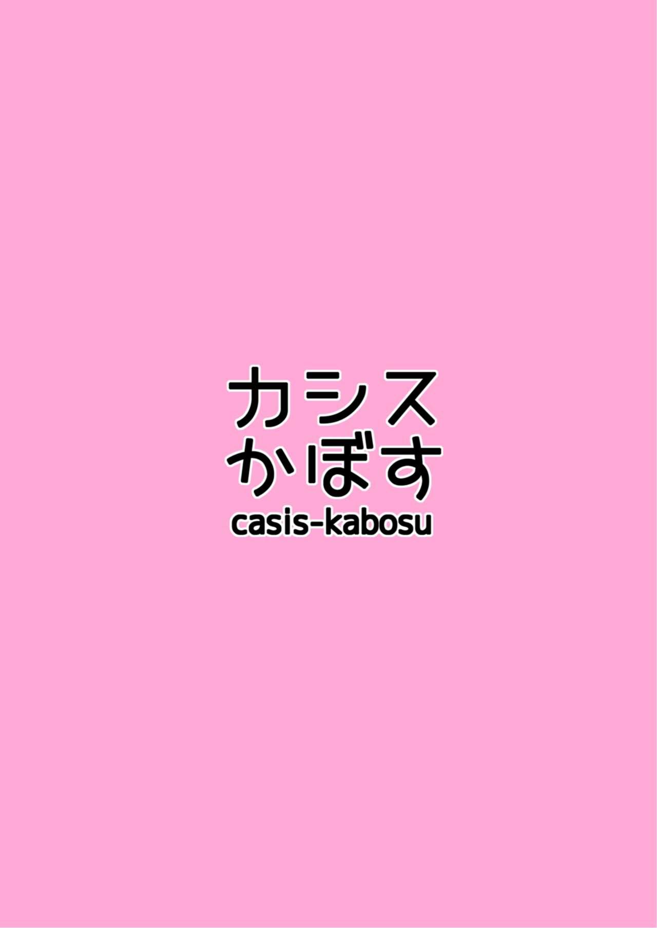 Shot [casis-kabosu (Aria.)] Onii-chan ga Imouto ni Kateru Wake Nai desho | There's no way I would lose to Onii-chan, right? (RIDDLE JOKER) [English] [raspyery] [Digital] - Riddle joker Punishment - Page 20