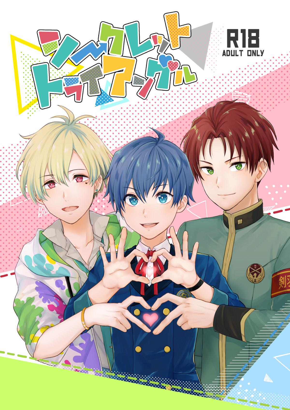 Dykes Secret Triangle - The idolmaster sidem Bubble - Picture 1