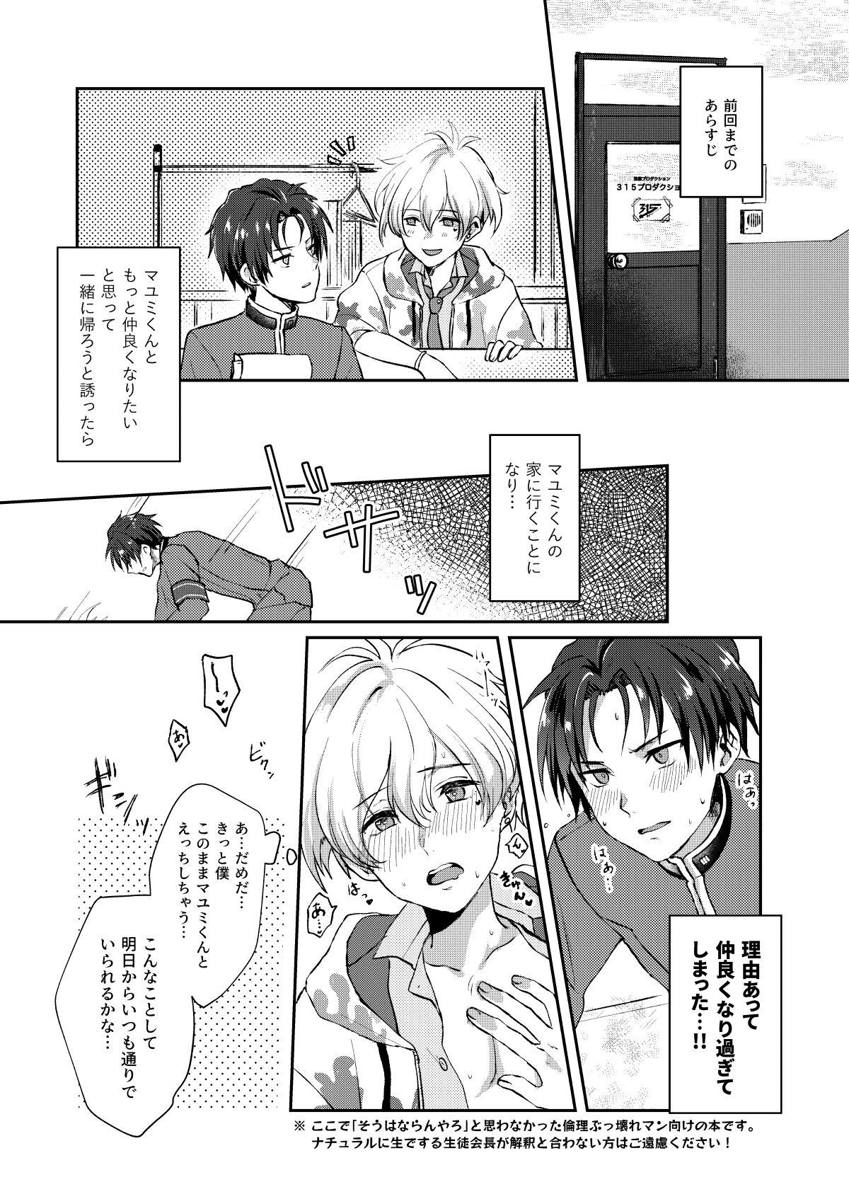 Face Fuck Secret Triangle - The idolmaster sidem Blonde - Page 3