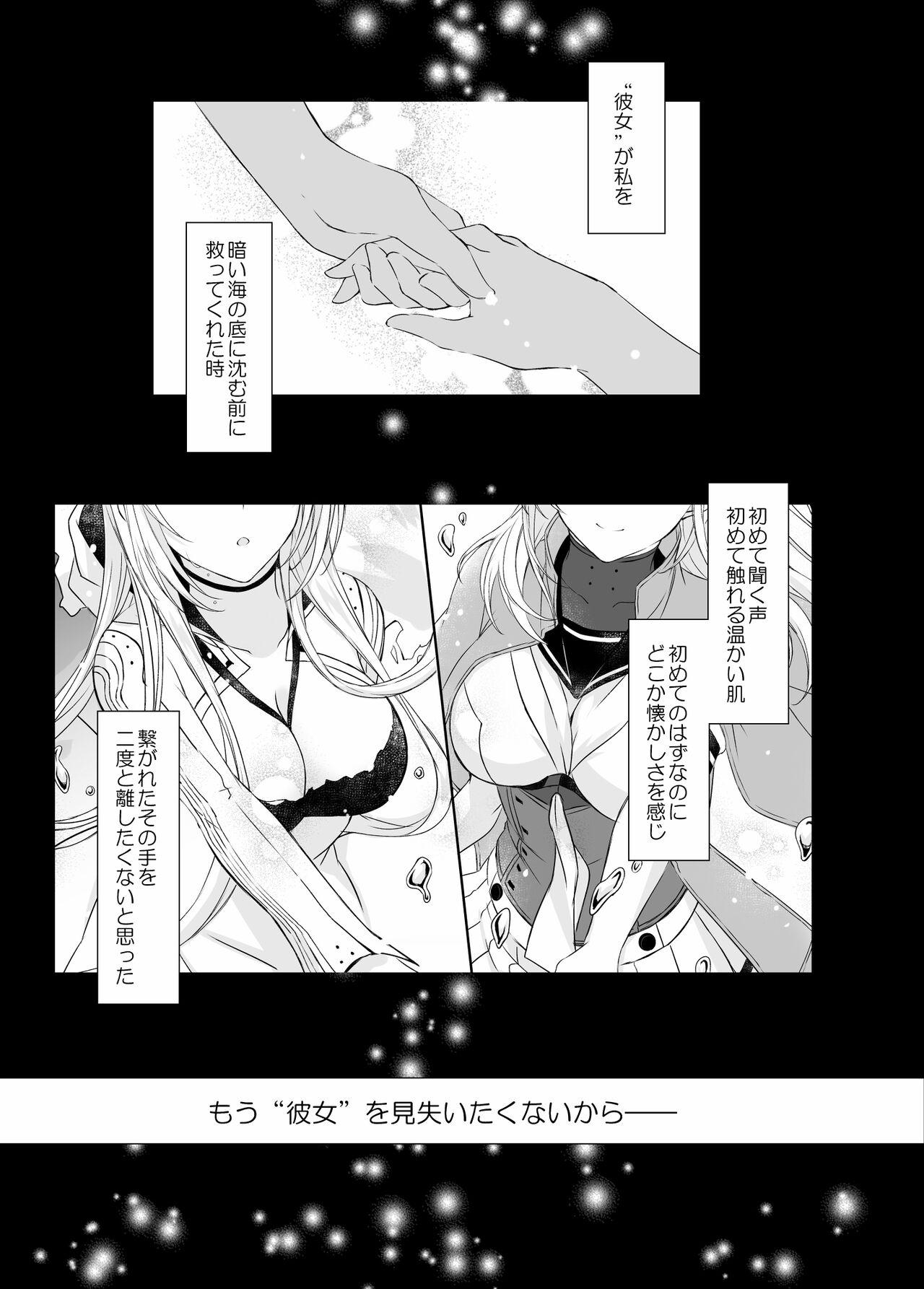 Para Gesshoku - Kantai collection Handsome - Page 2