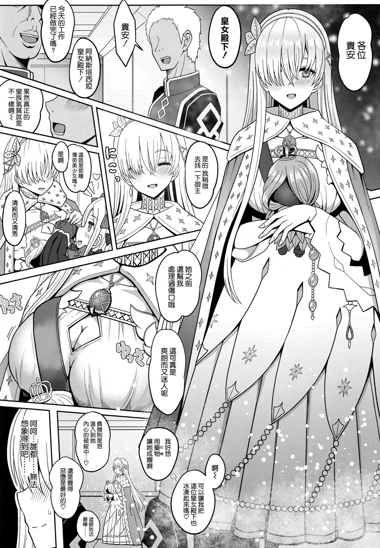 Classy 皇女様と卵 - Fate grand order Gaygroupsex - Page 4