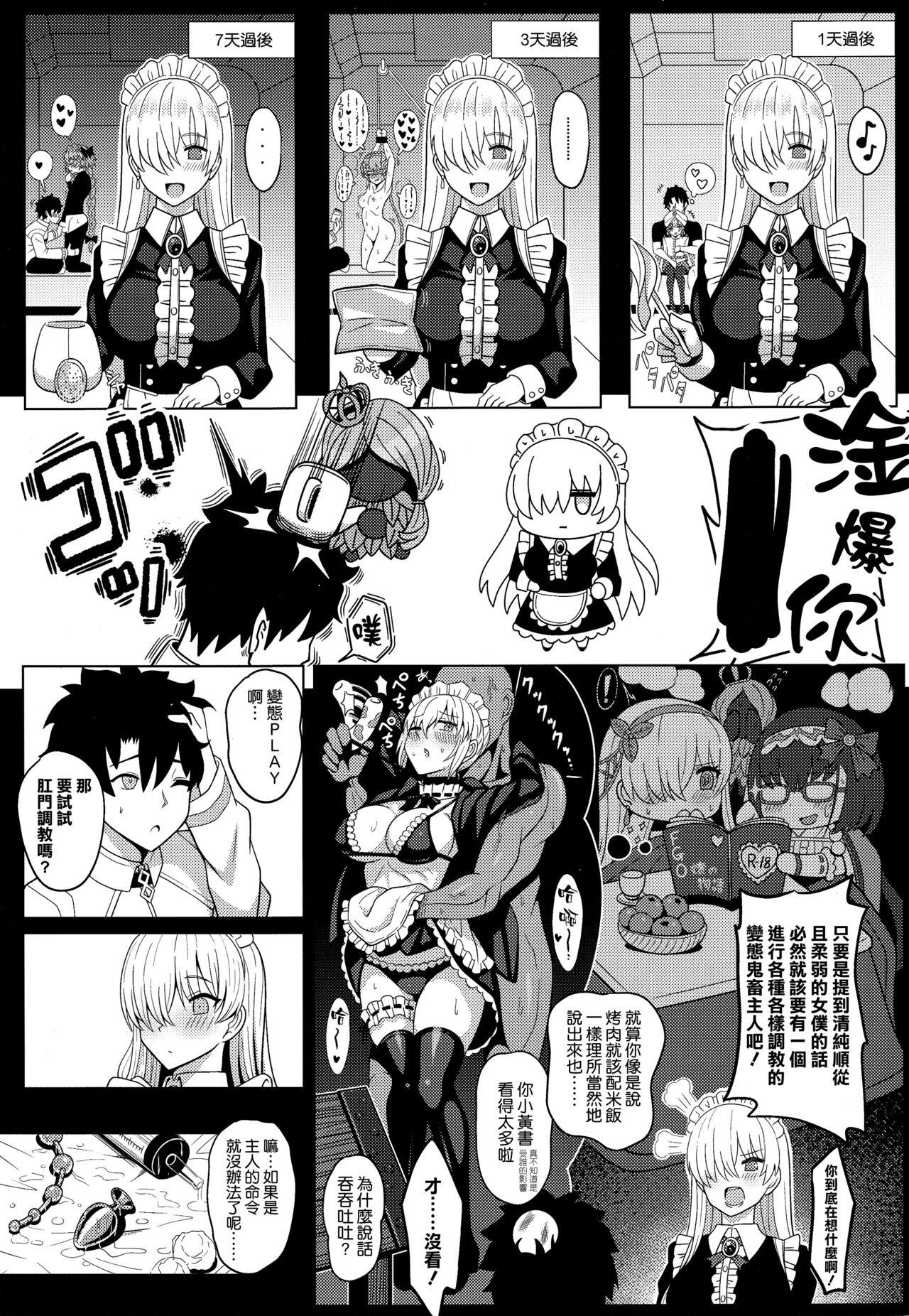 Webcams 皇女様と卵 - Fate grand order Milfporn - Page 7