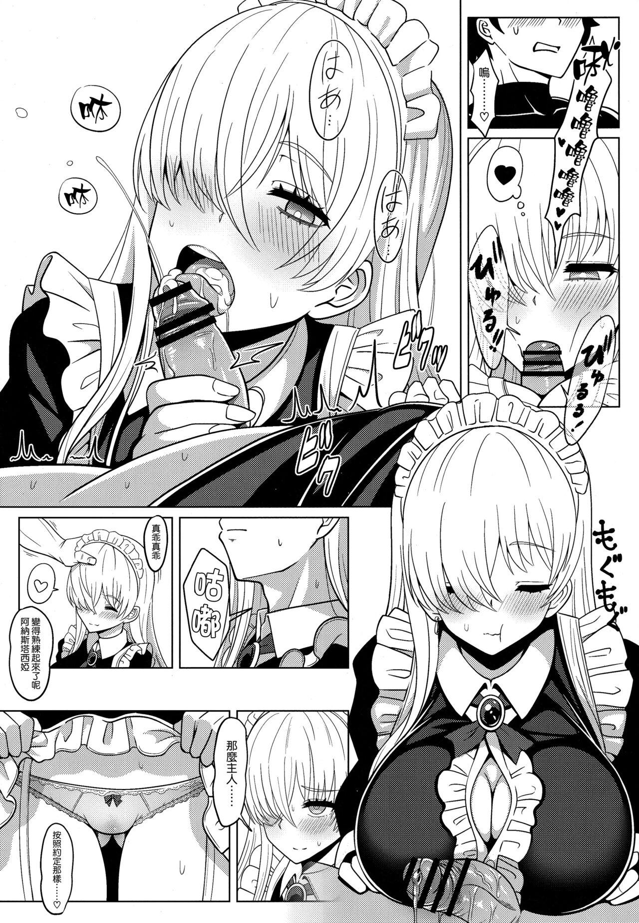 Webcams 皇女様と卵 - Fate grand order Milfporn - Page 9
